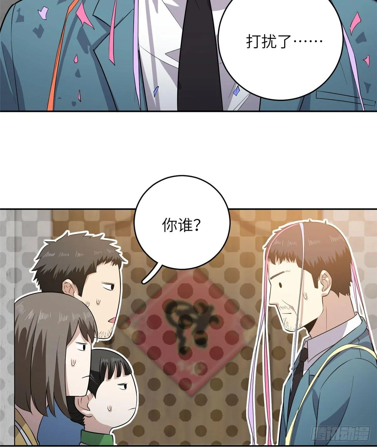 020 市里奖励下来了 第33页