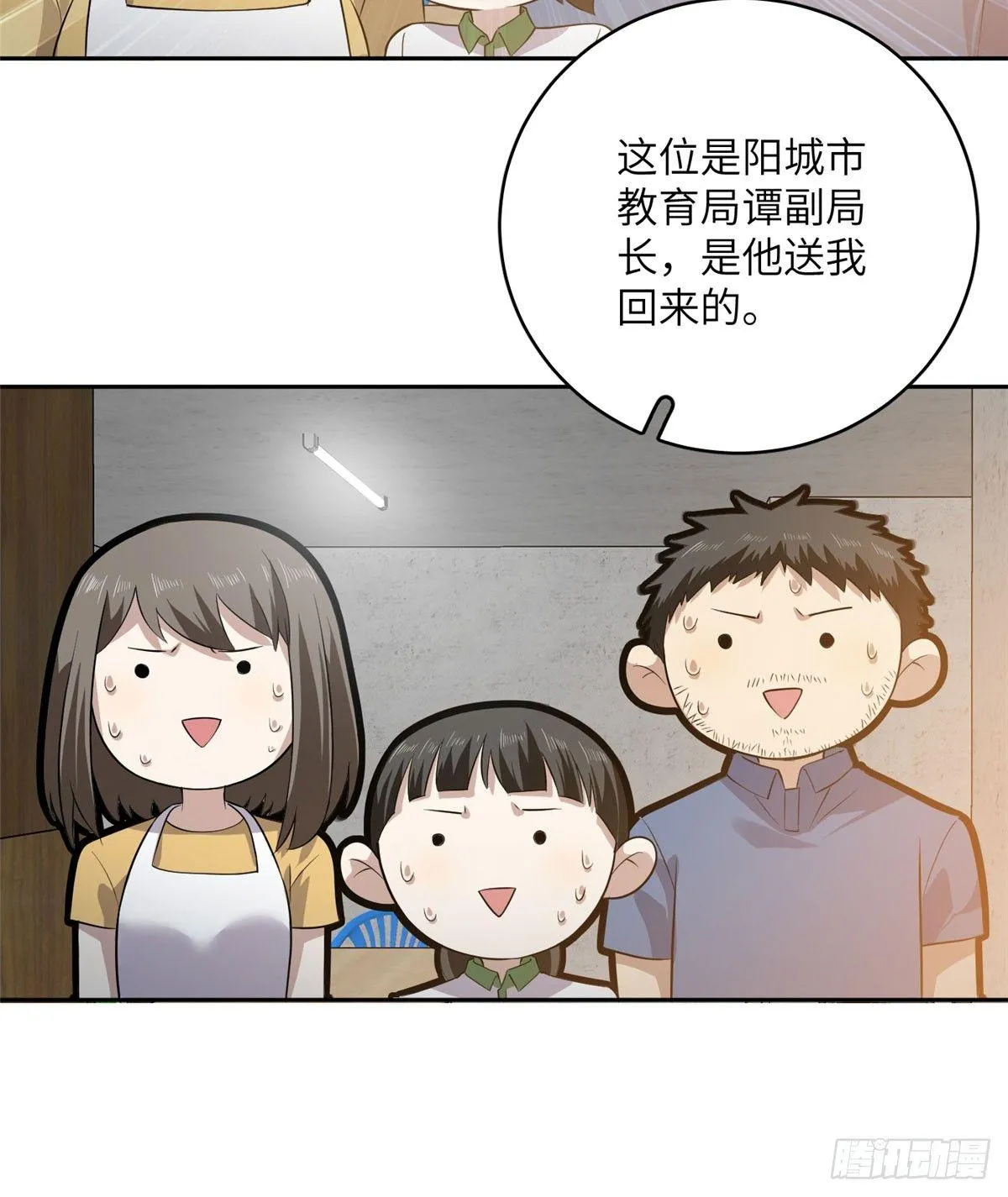 020 市里奖励下来了 第36页