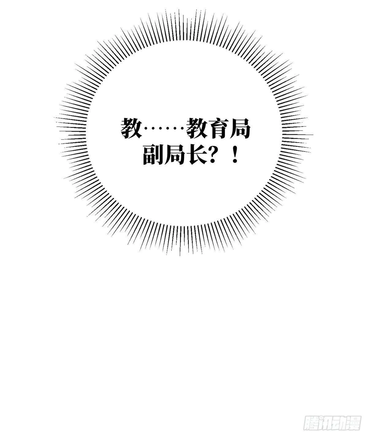 020 市里奖励下来了 第37页