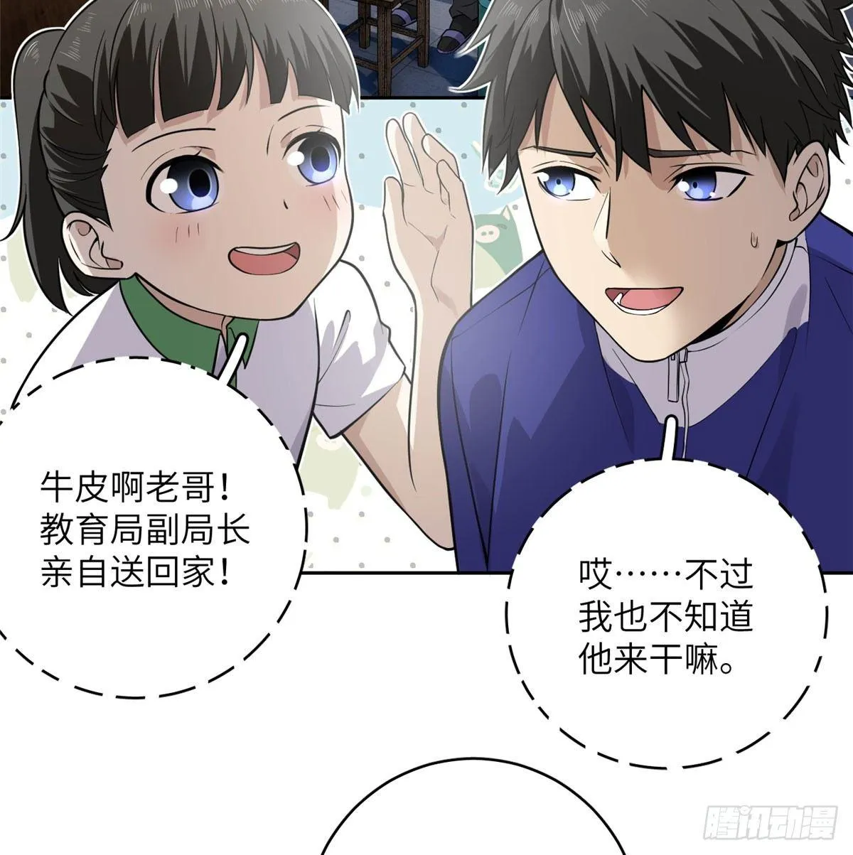 020 市里奖励下来了 第39页