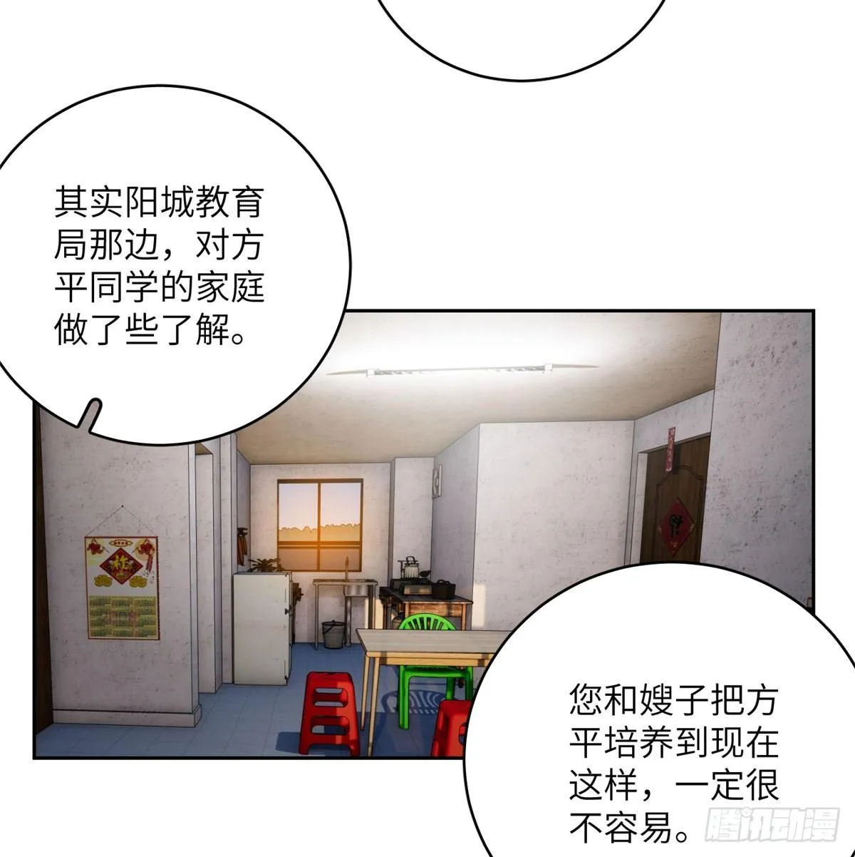 020 市里奖励下来了 第41页