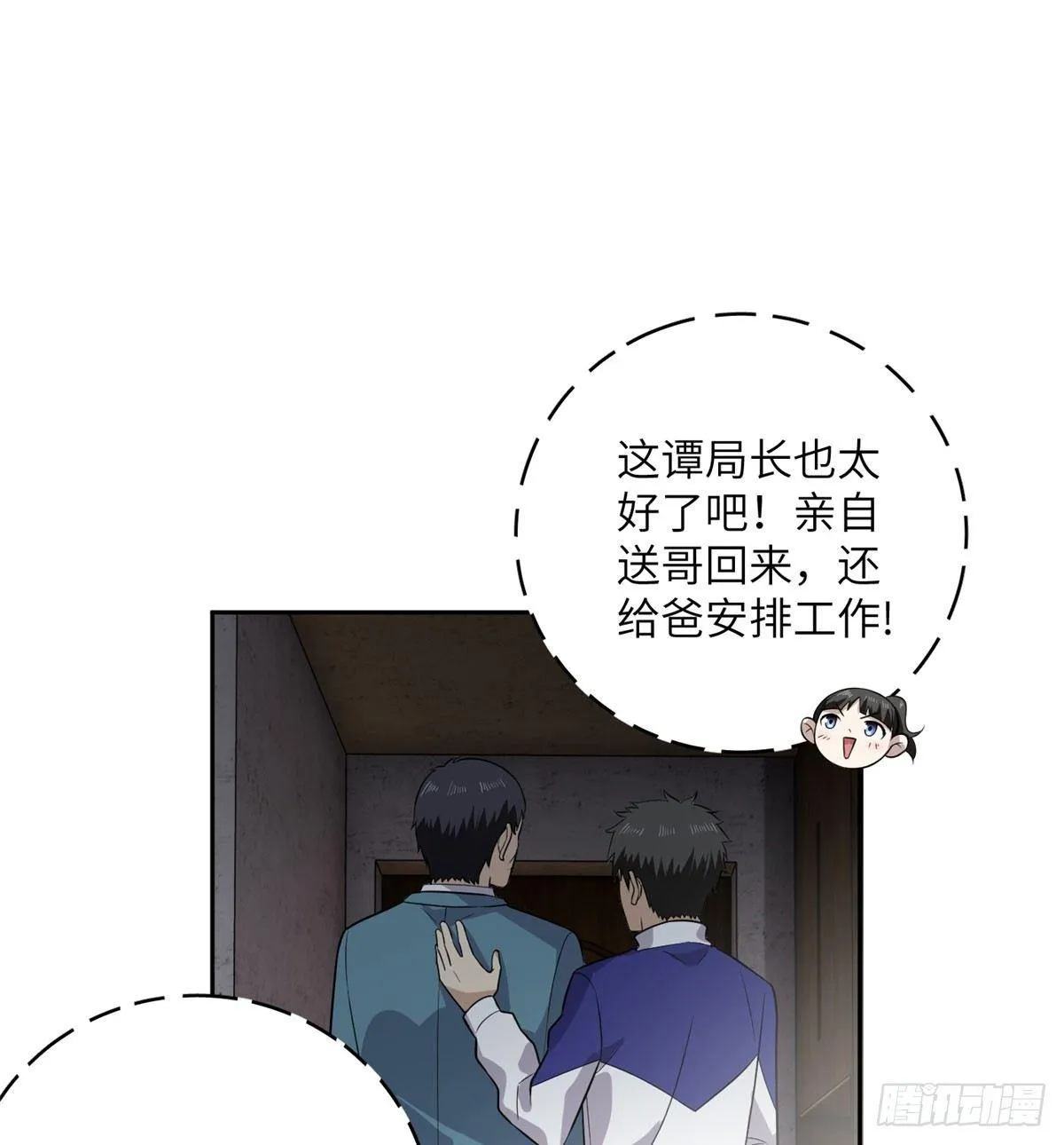 020 市里奖励下来了 第50页