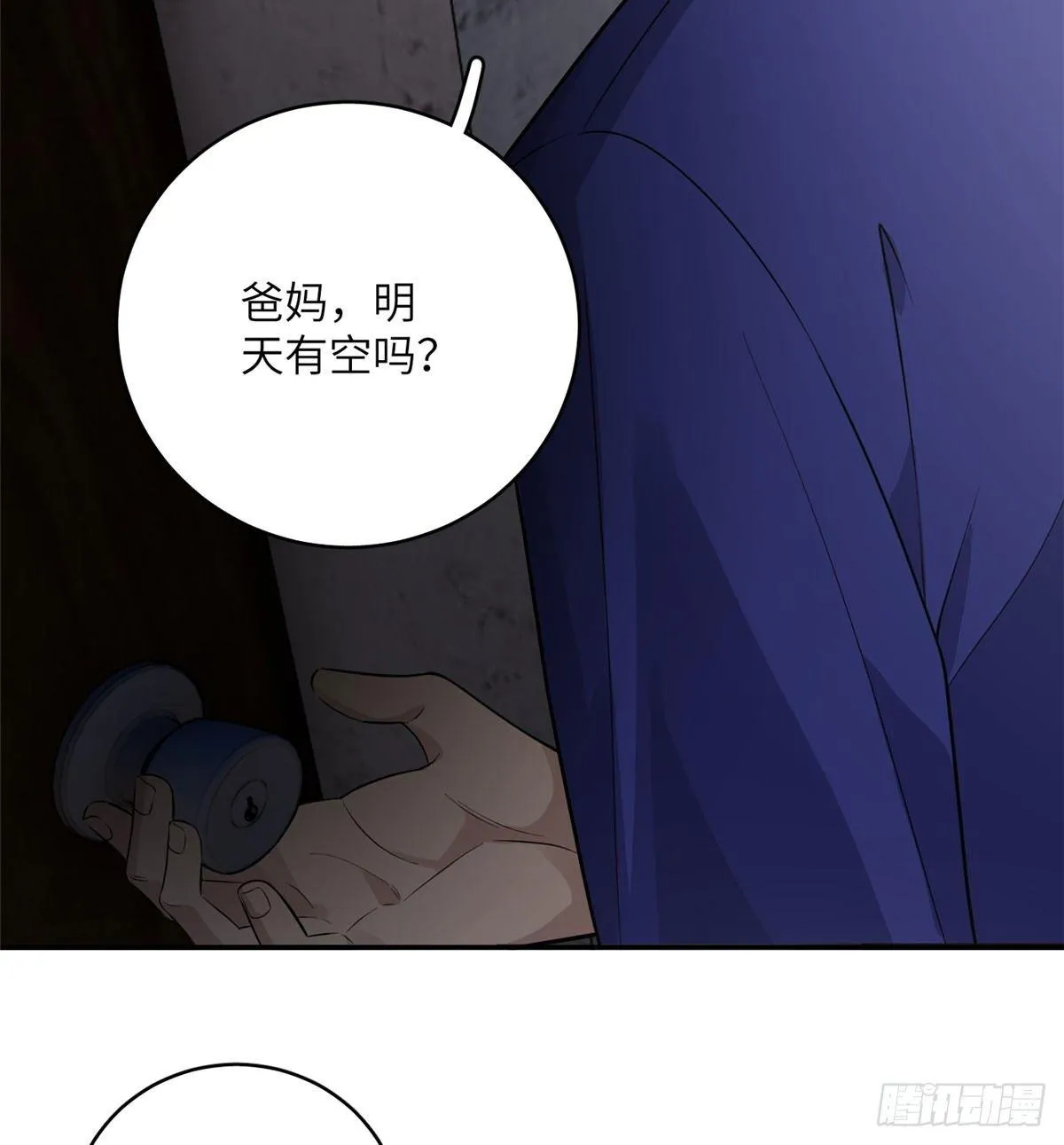 020 市里奖励下来了 第53页