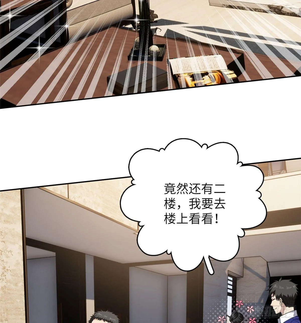 021 奖励了套房子？ 第3页