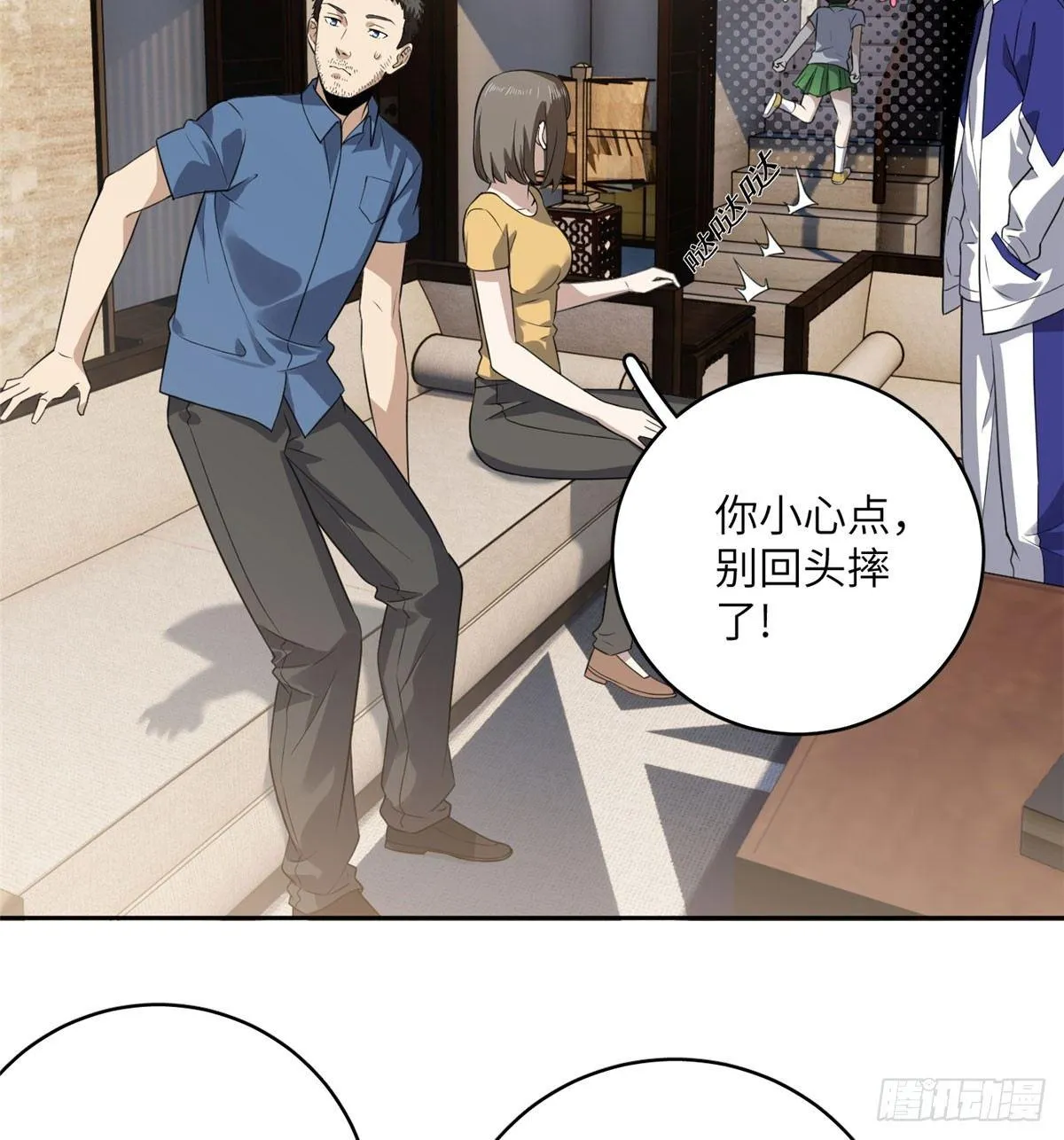 021 奖励了套房子？ 第4页