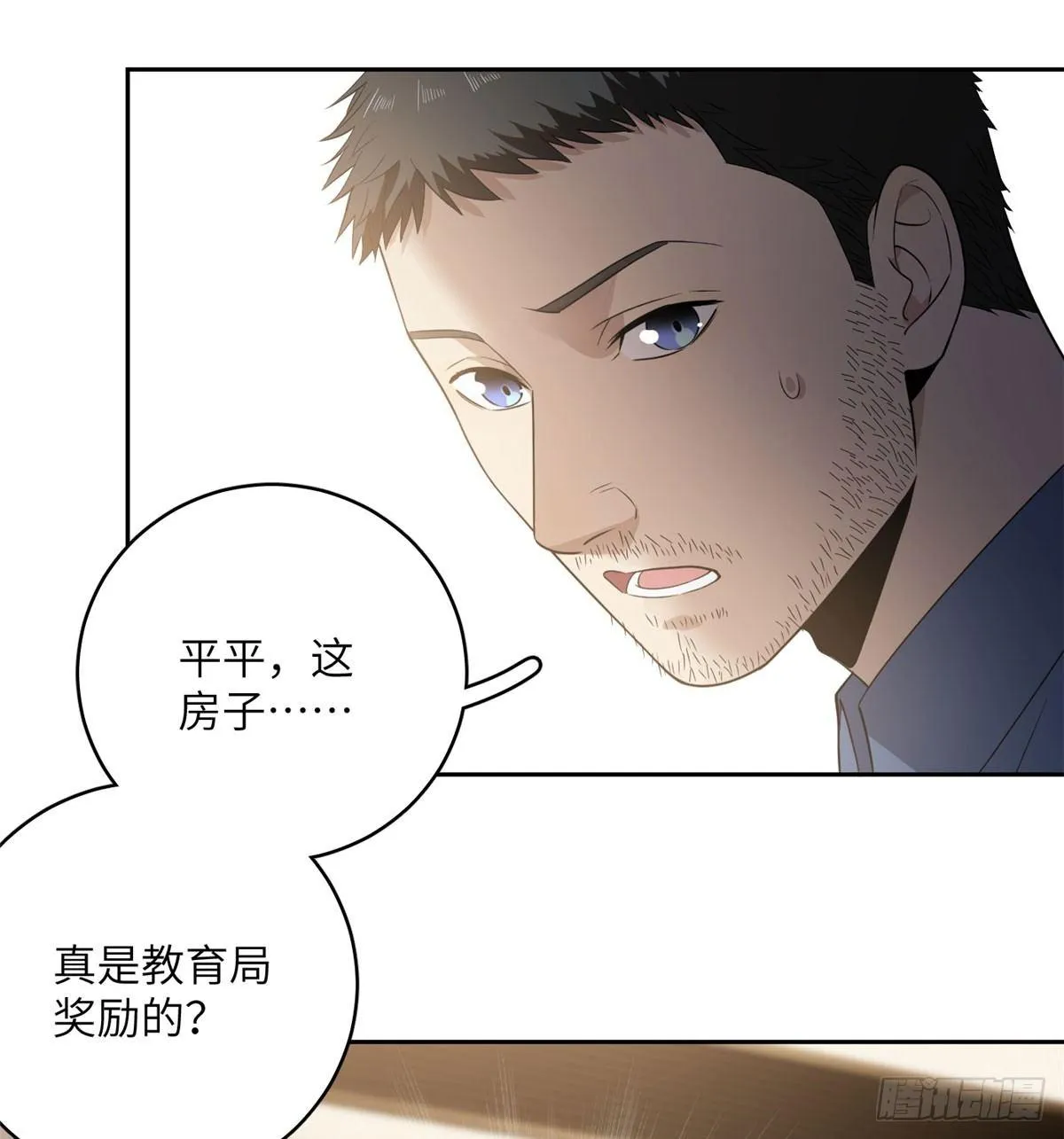 021 奖励了套房子？ 第6页