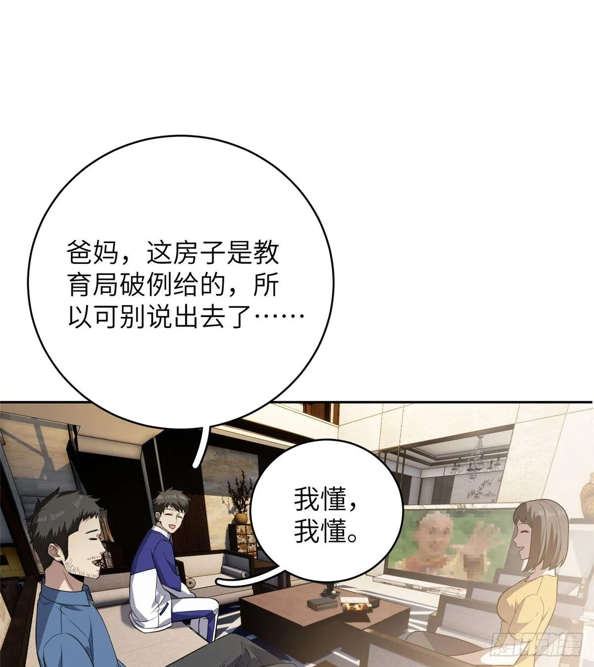 021 奖励了套房子？ 第13页