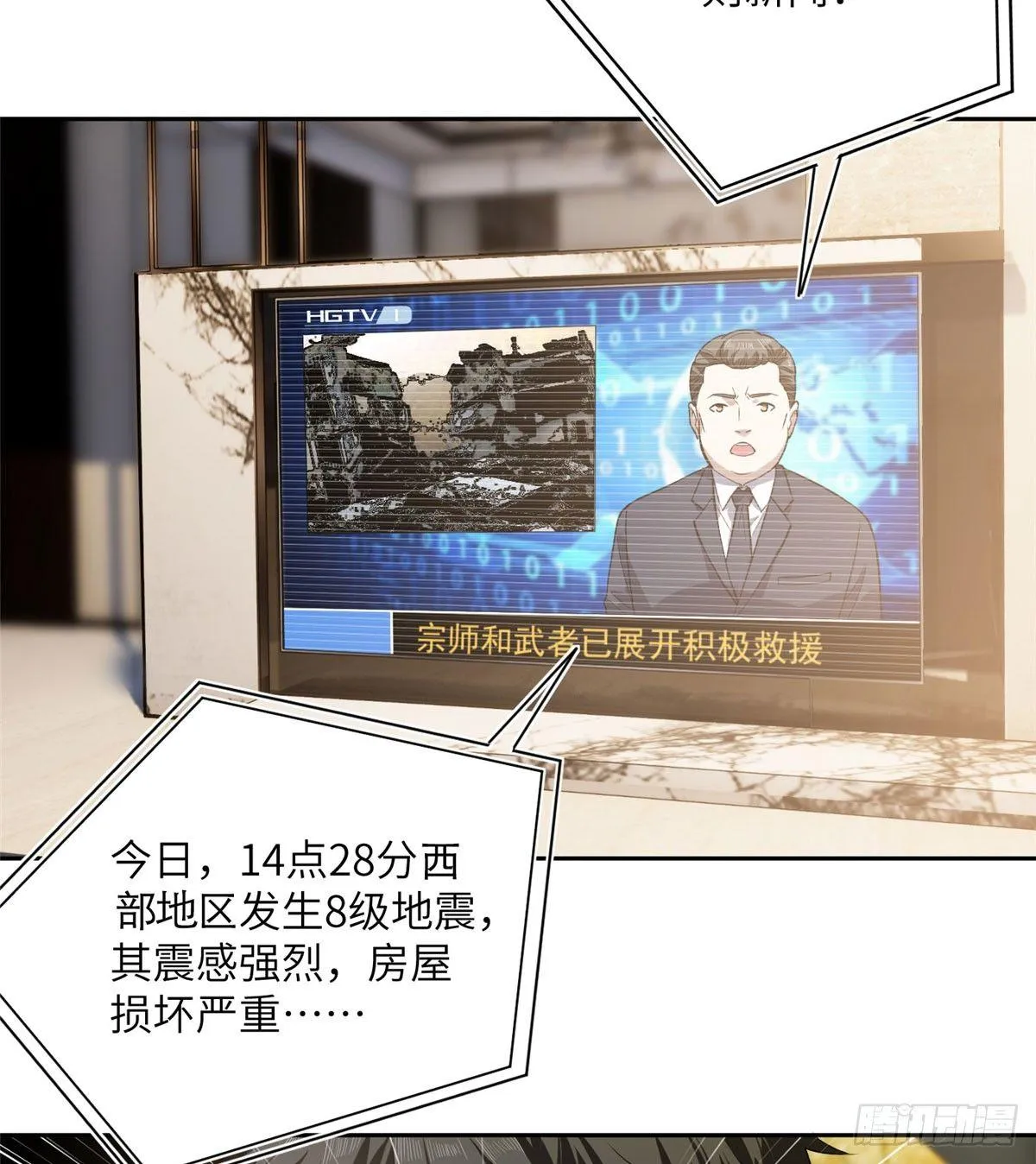 021 奖励了套房子？ 第16页