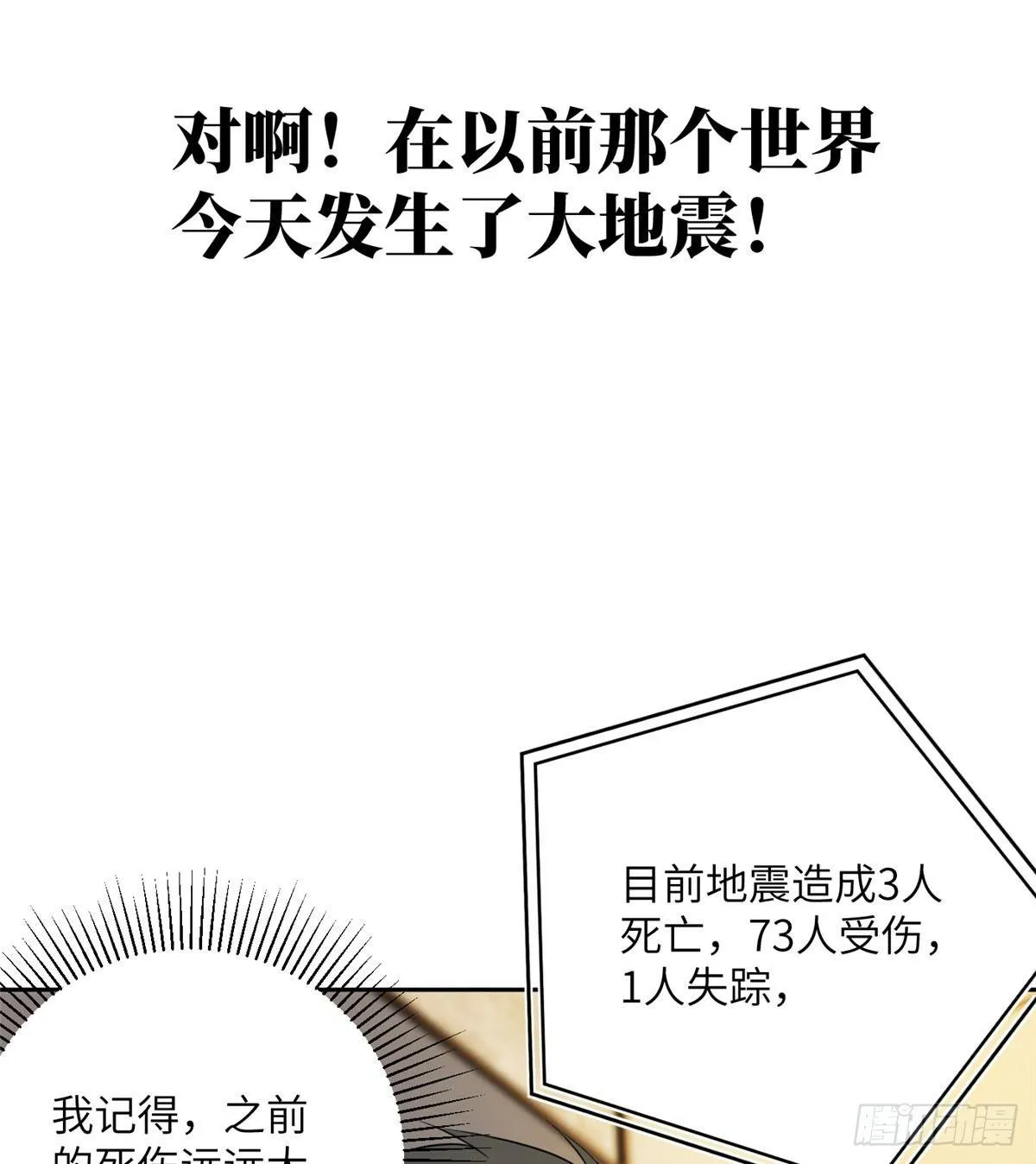 021 奖励了套房子？ 第18页