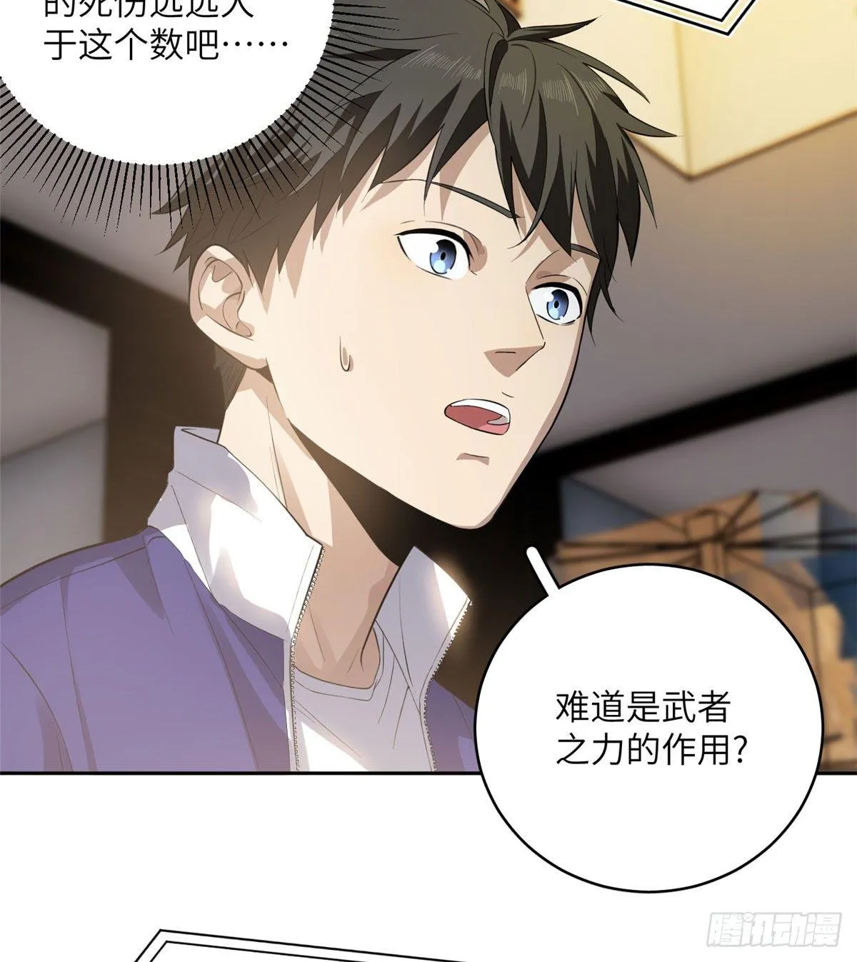 021 奖励了套房子？ 第19页