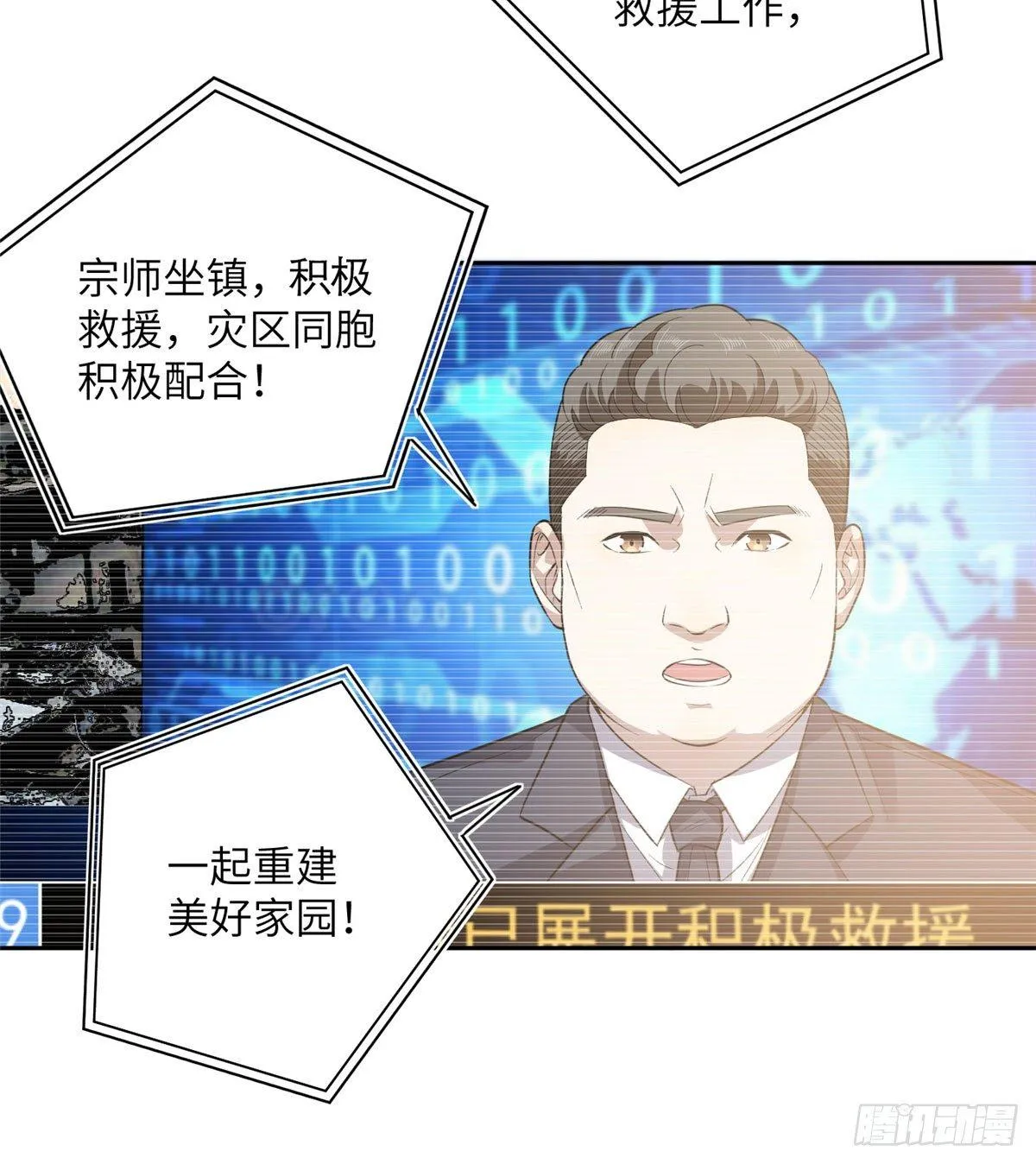 021 奖励了套房子？ 第21页