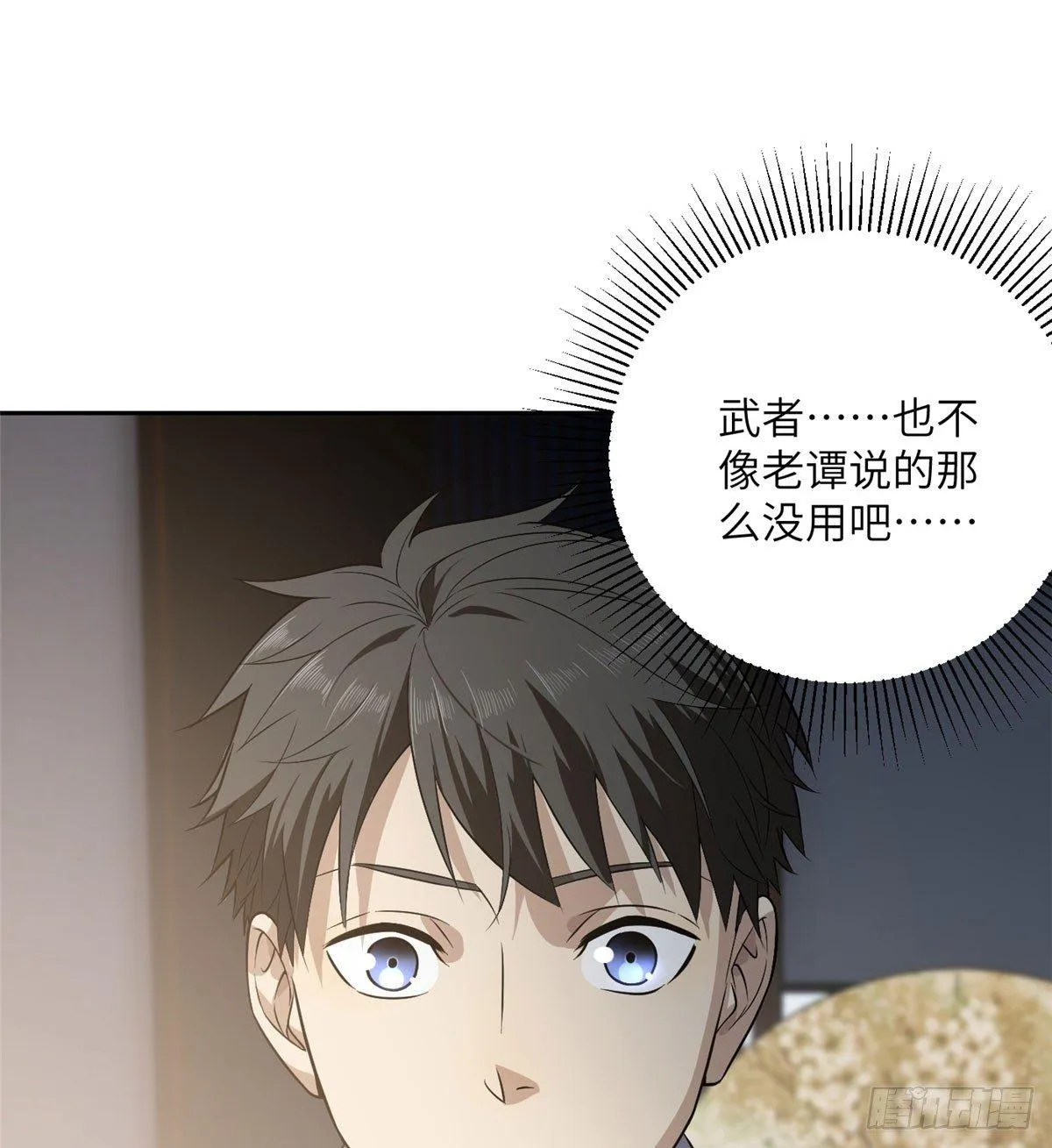 021 奖励了套房子？ 第22页