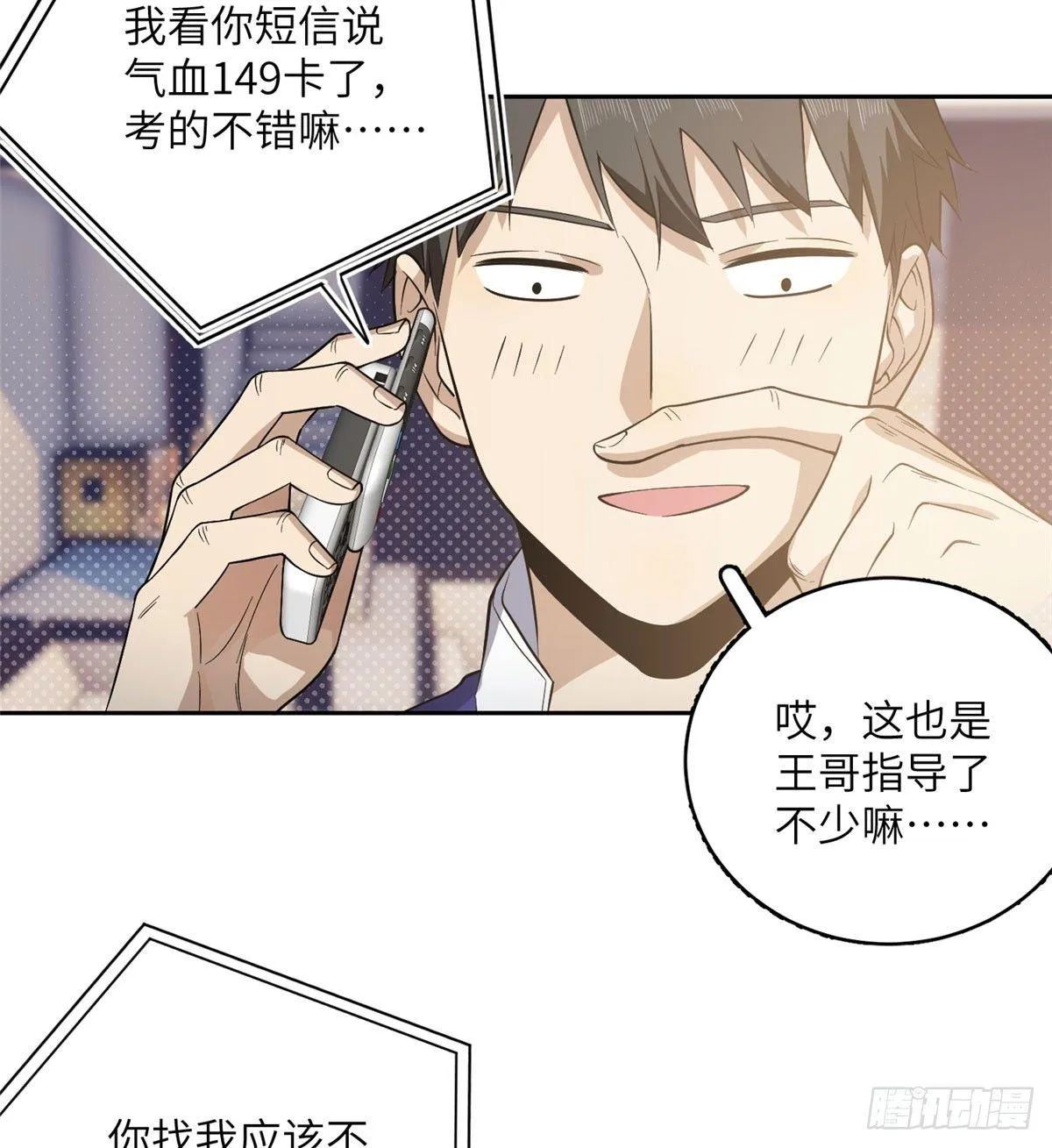 021 奖励了套房子？ 第29页