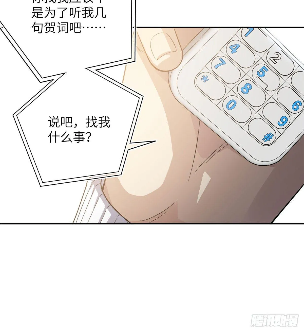 021 奖励了套房子？ 第30页