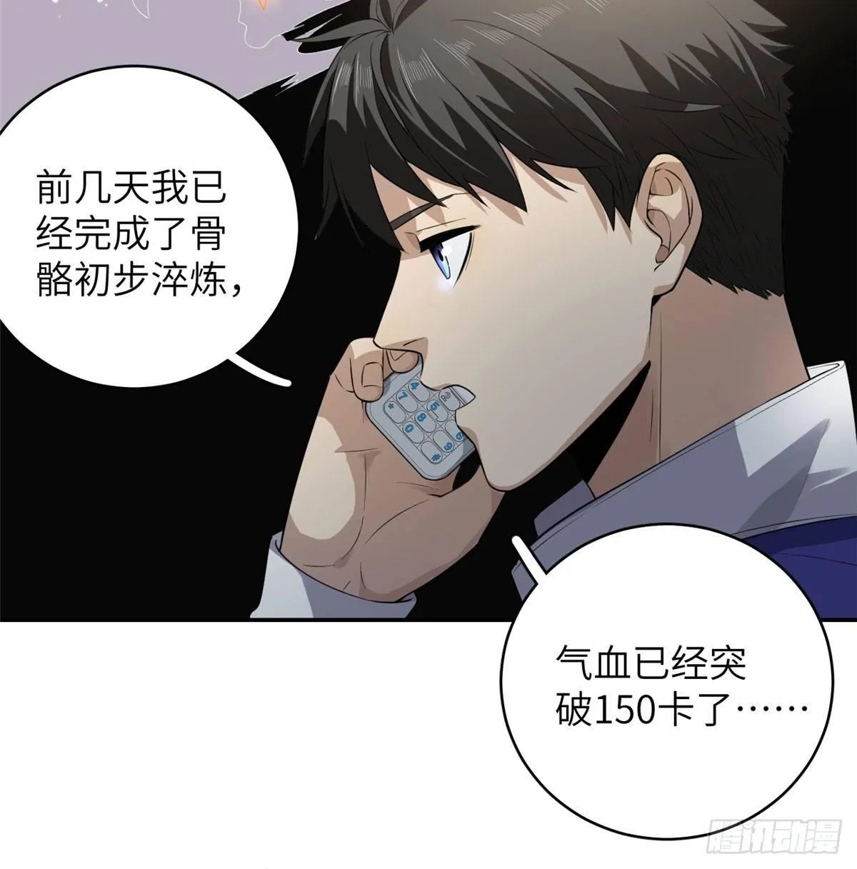 021 奖励了套房子？ 第33页