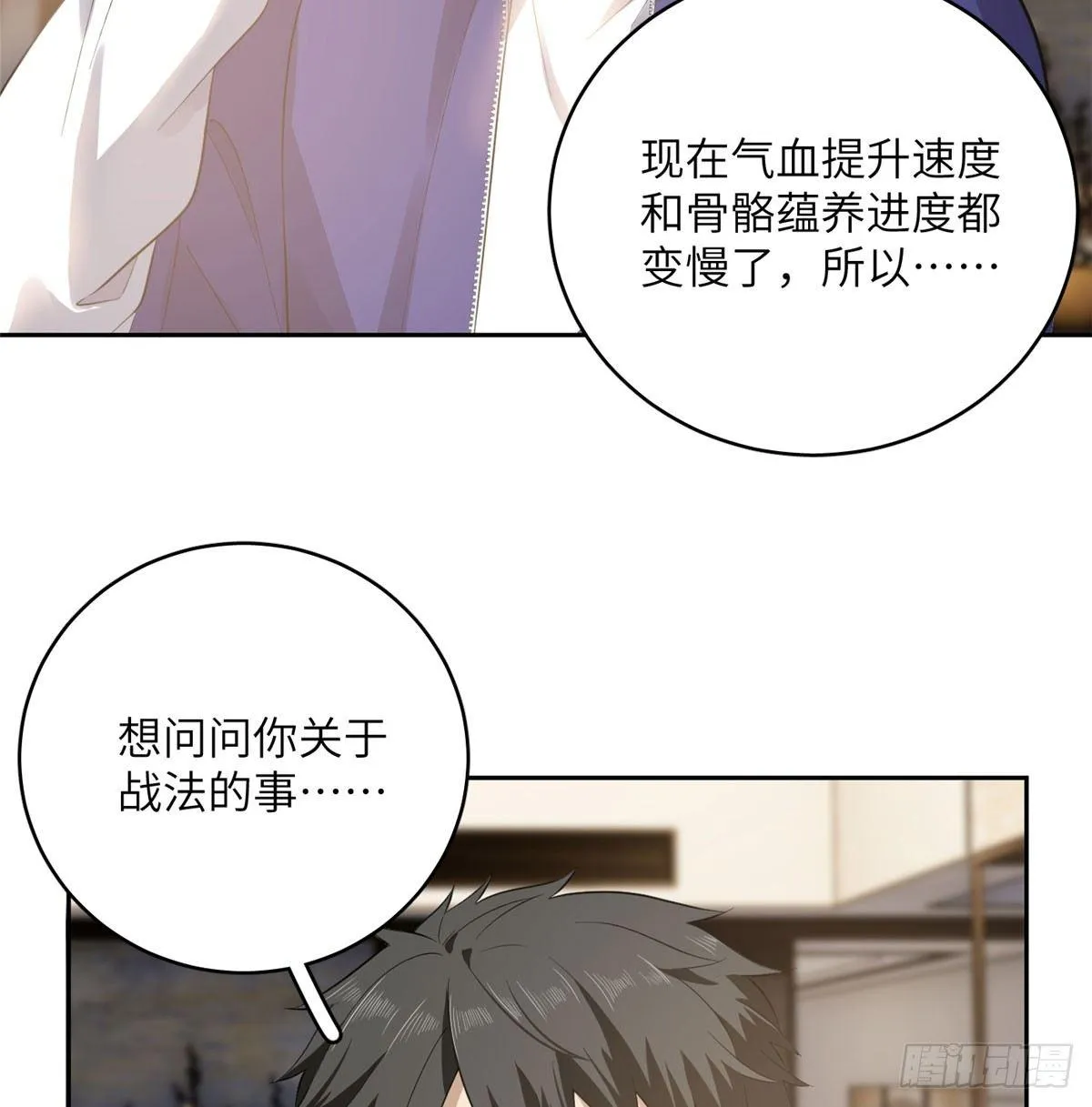 021 奖励了套房子？ 第36页