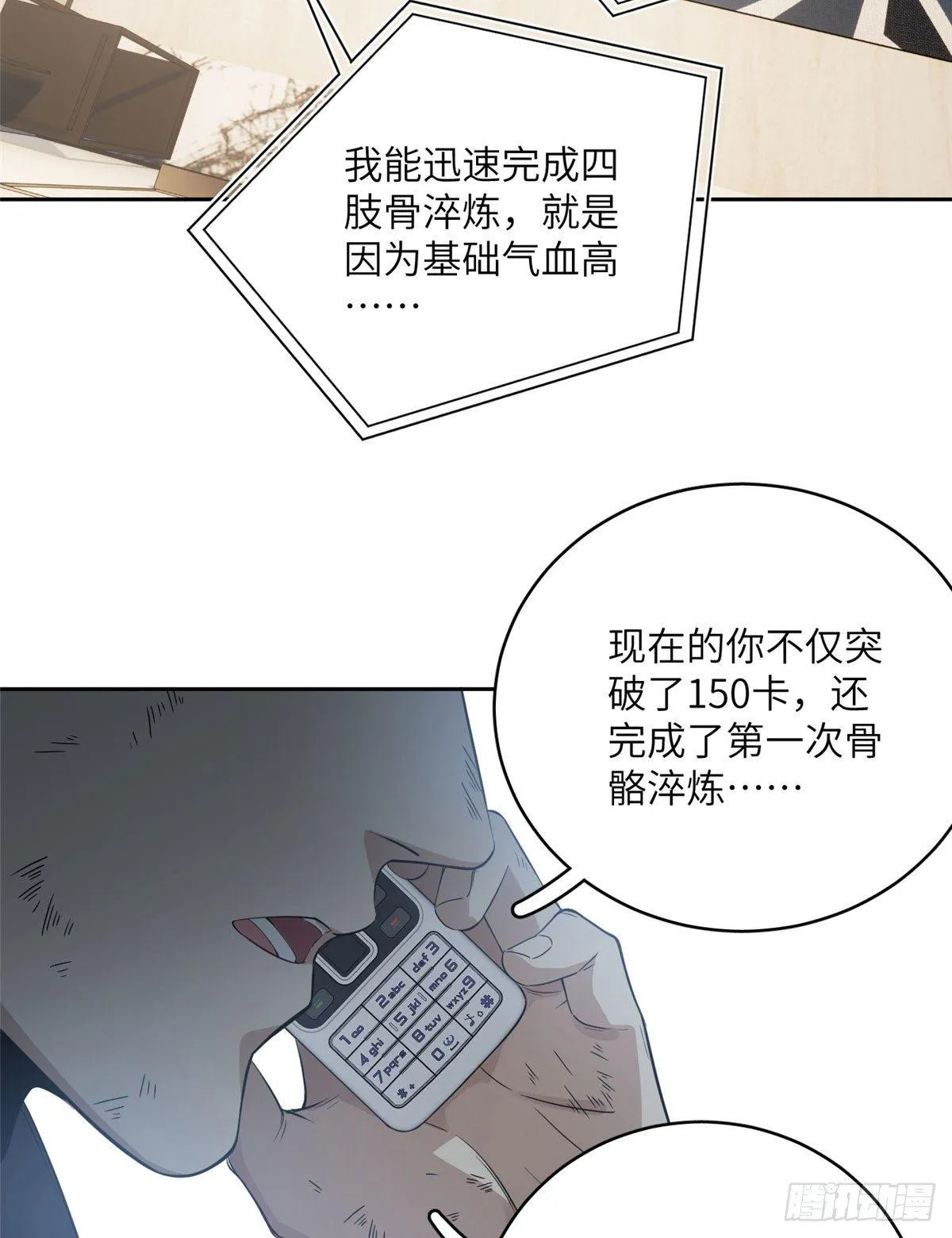 021 奖励了套房子？ 第40页