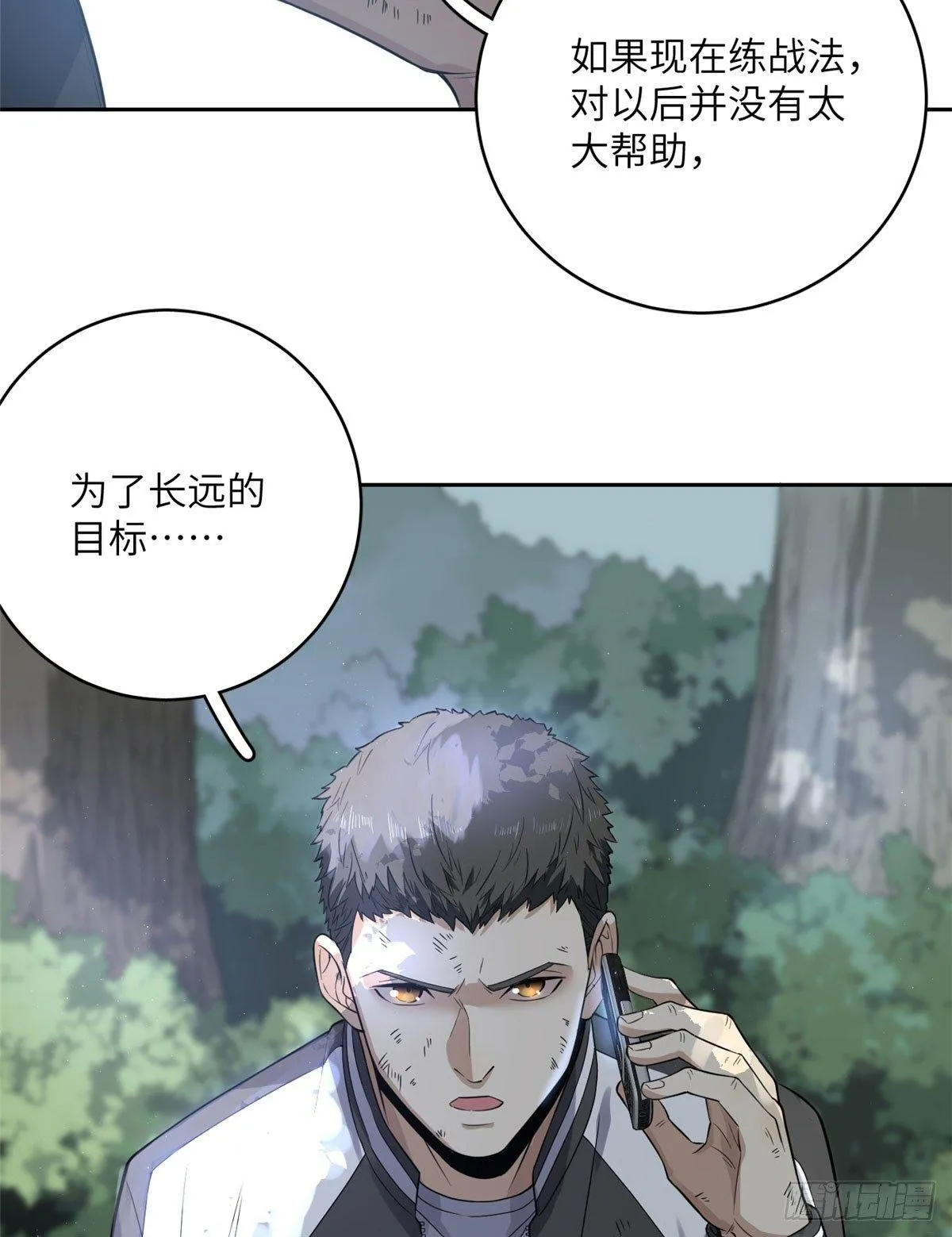 021 奖励了套房子？ 第41页
