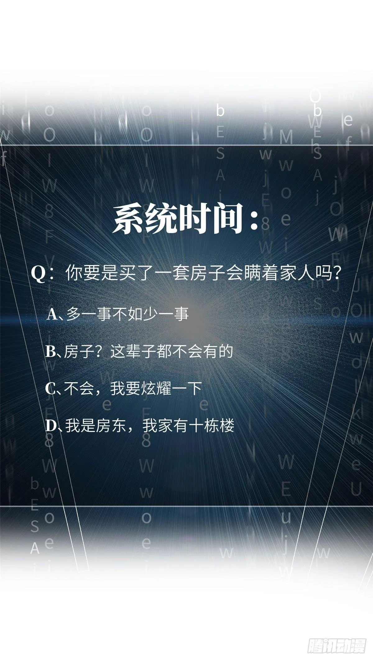 021 奖励了套房子？ 第45页