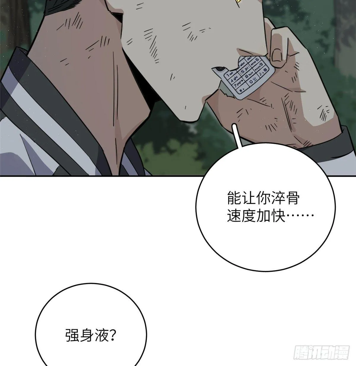 022 抓紧时间训练 第6页