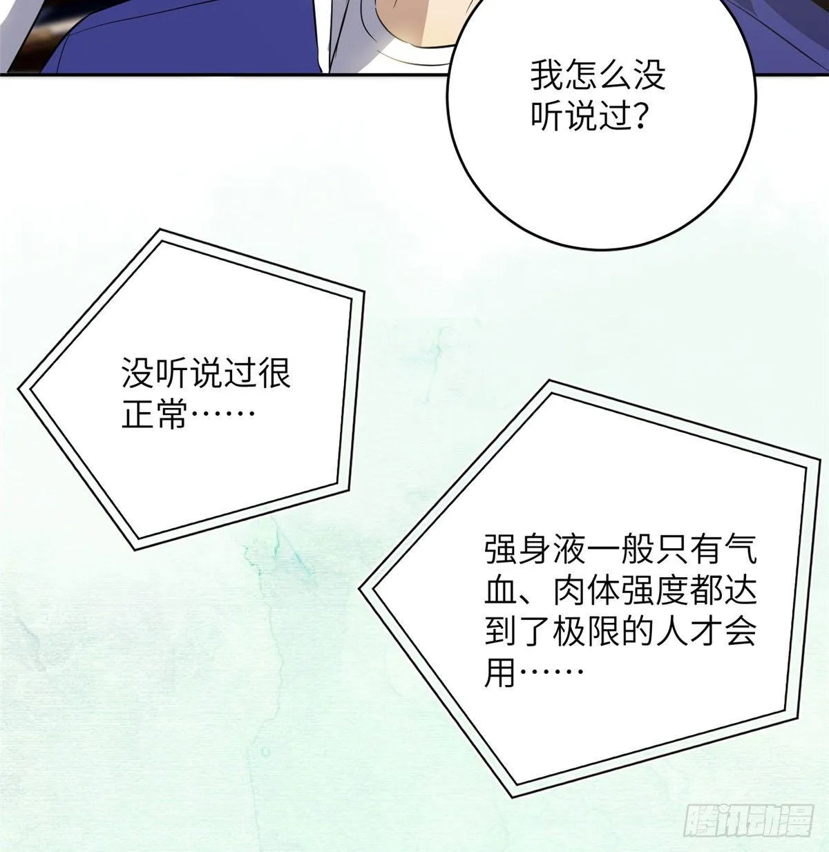 022 抓紧时间训练 第8页