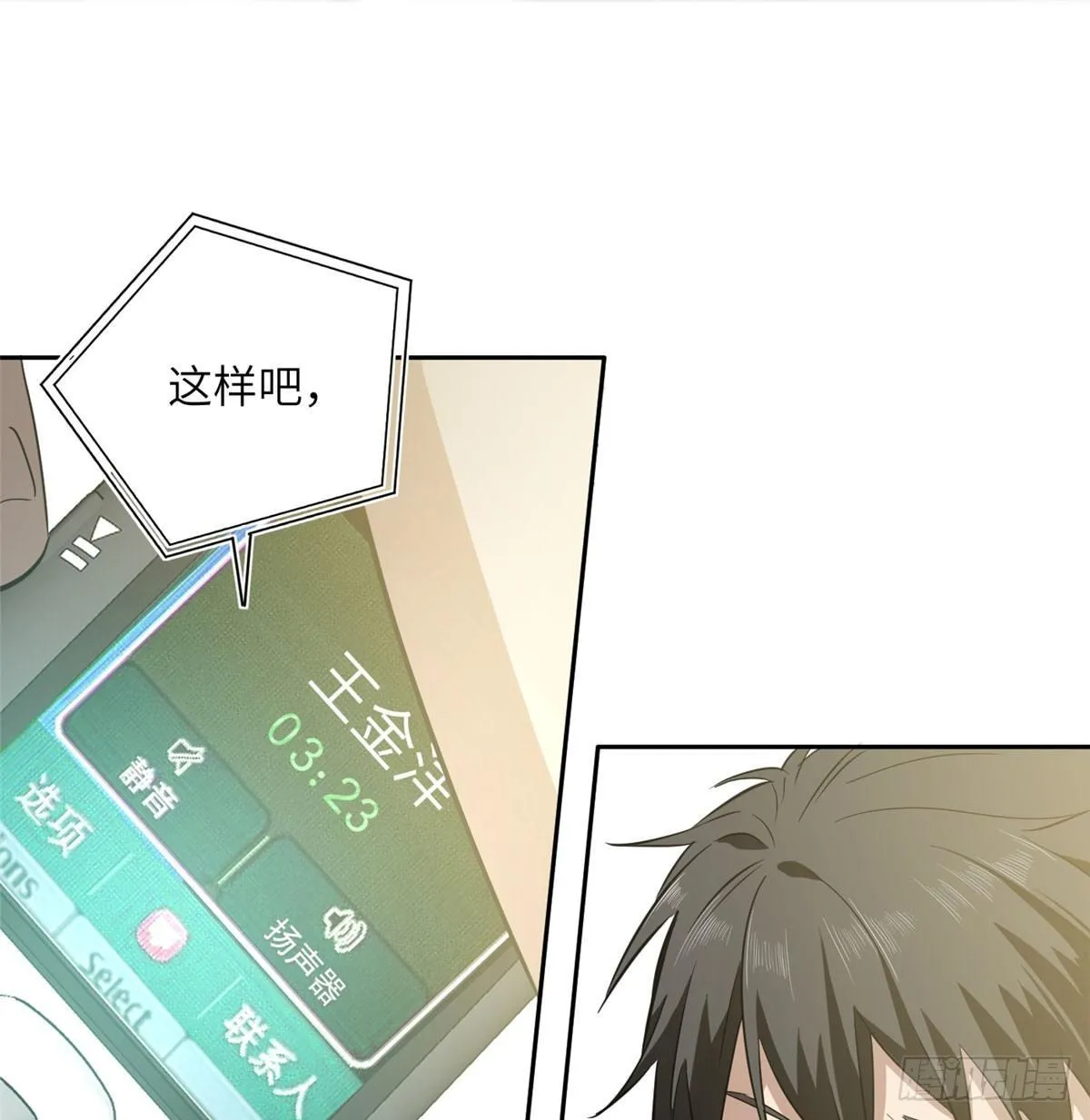 022 抓紧时间训练 第11页