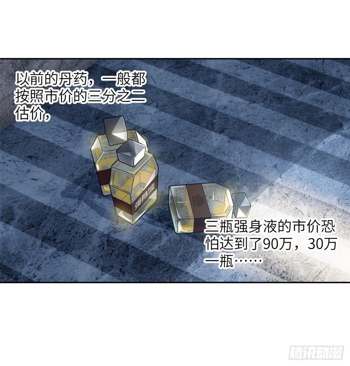 022 抓紧时间训练 第34页