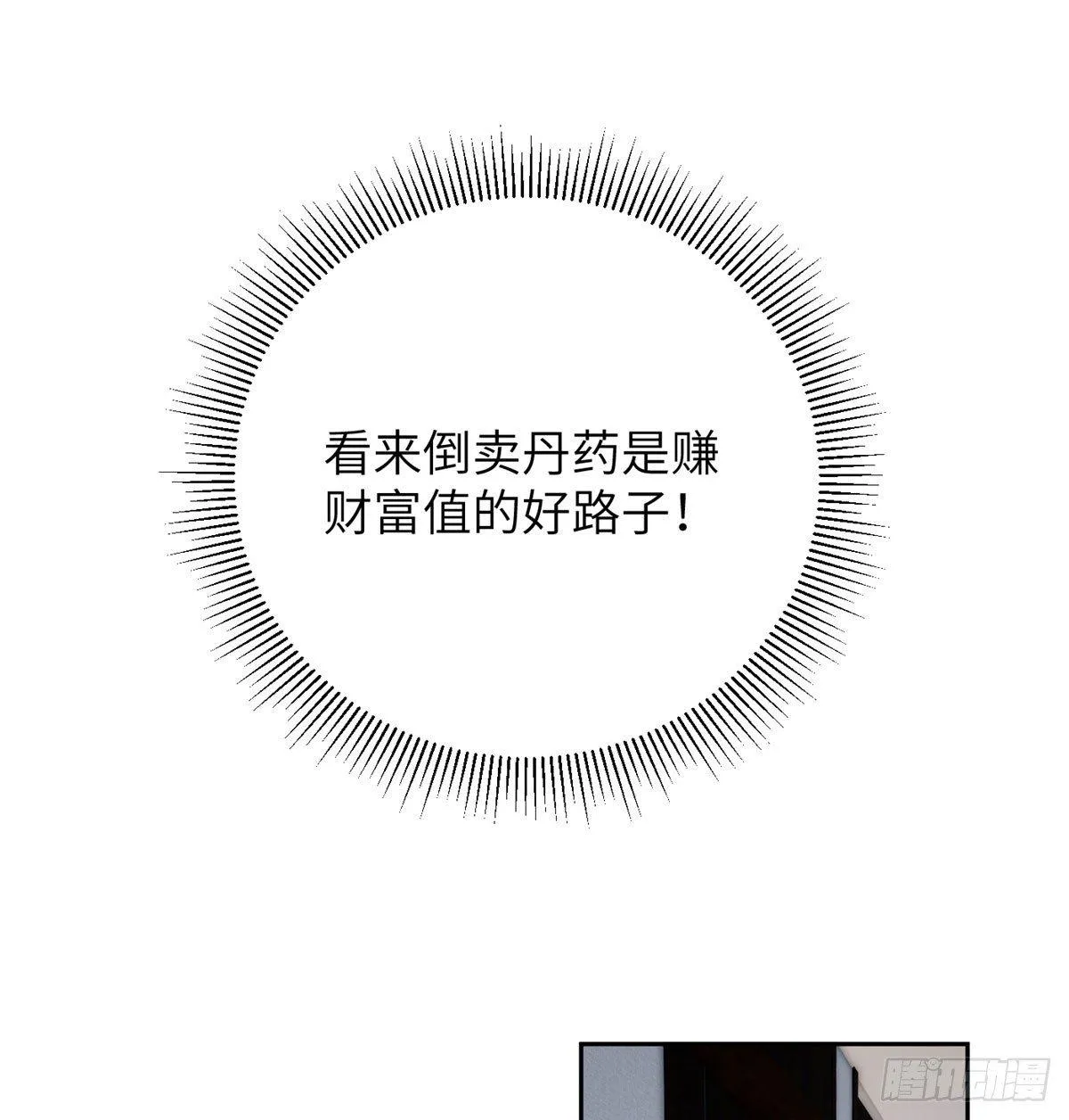 022 抓紧时间训练 第36页