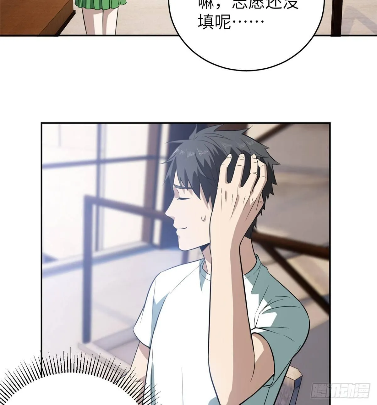 022 抓紧时间训练 第50页