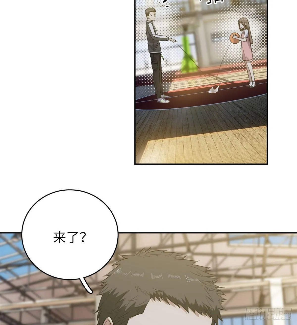023 和老王切磋 第3页