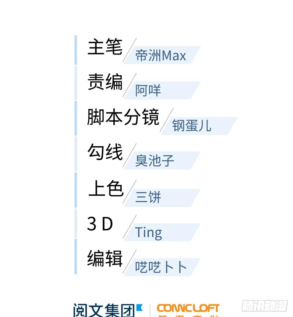 023 和老王切磋 第8页
