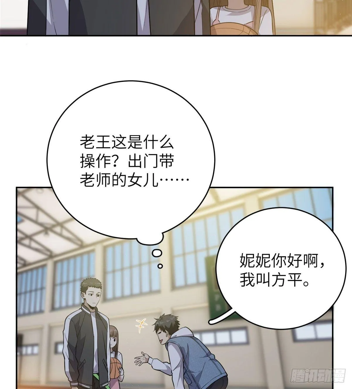 023 和老王切磋 第13页