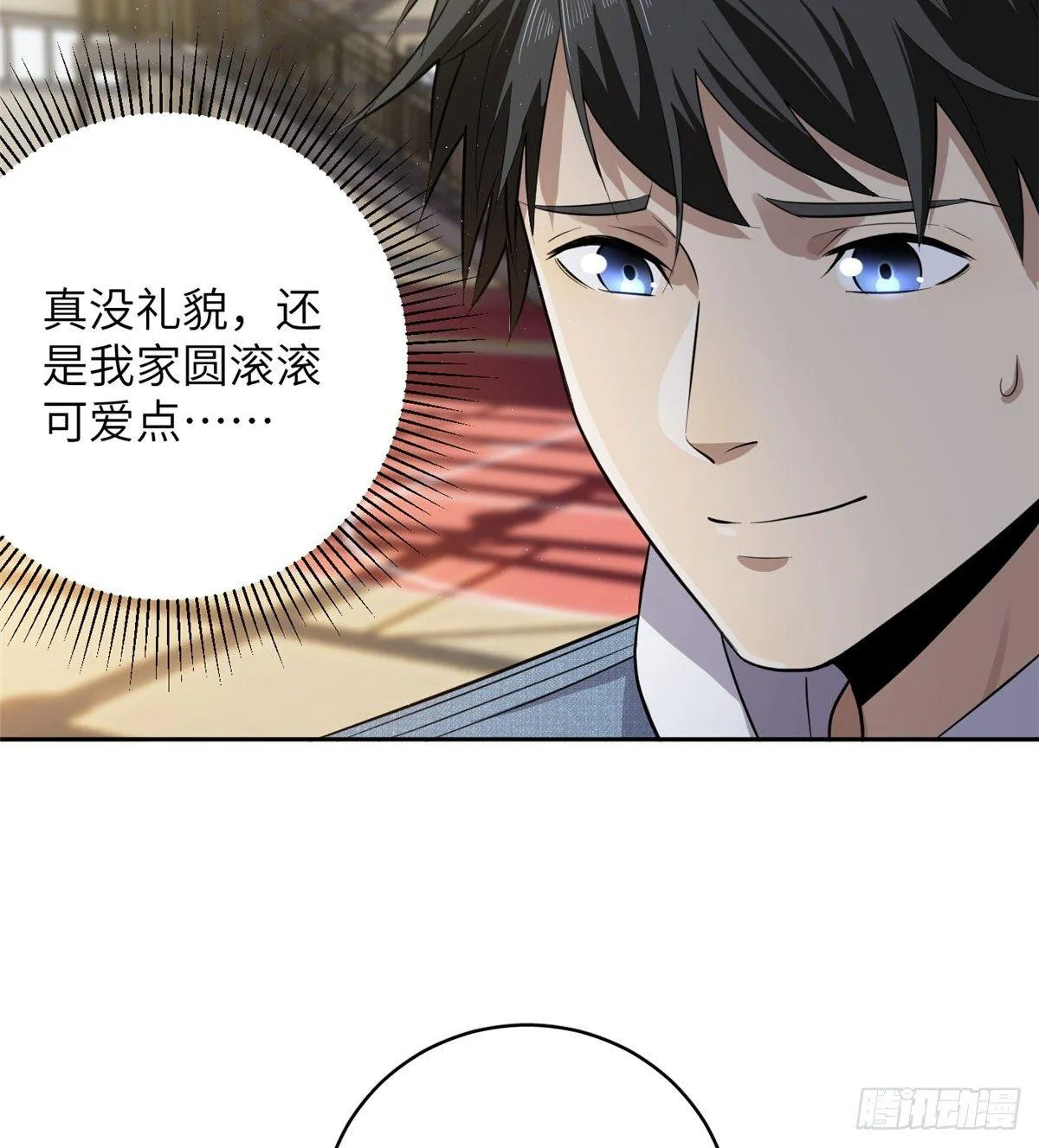 023 和老王切磋 第15页