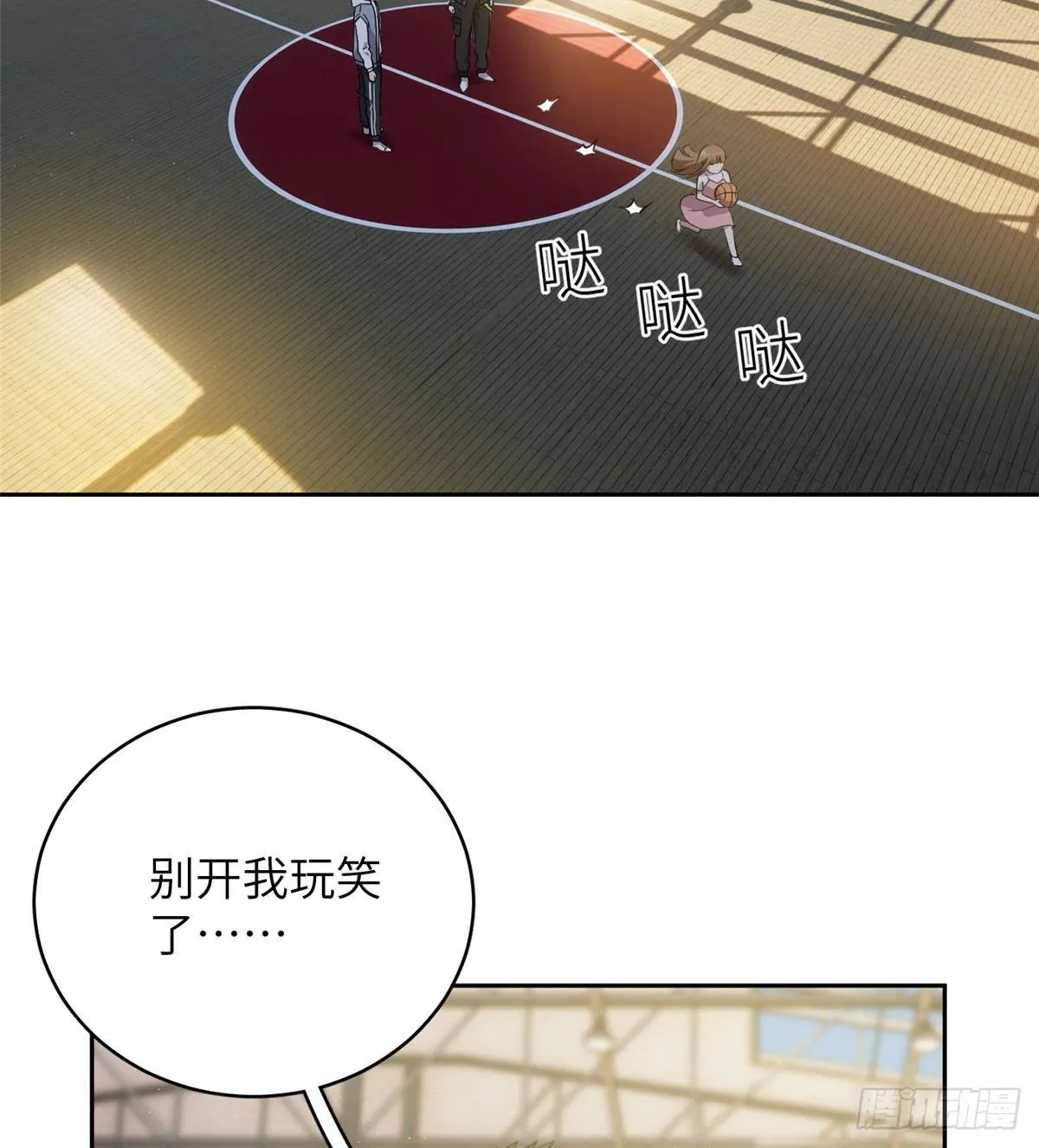 023 和老王切磋 第18页