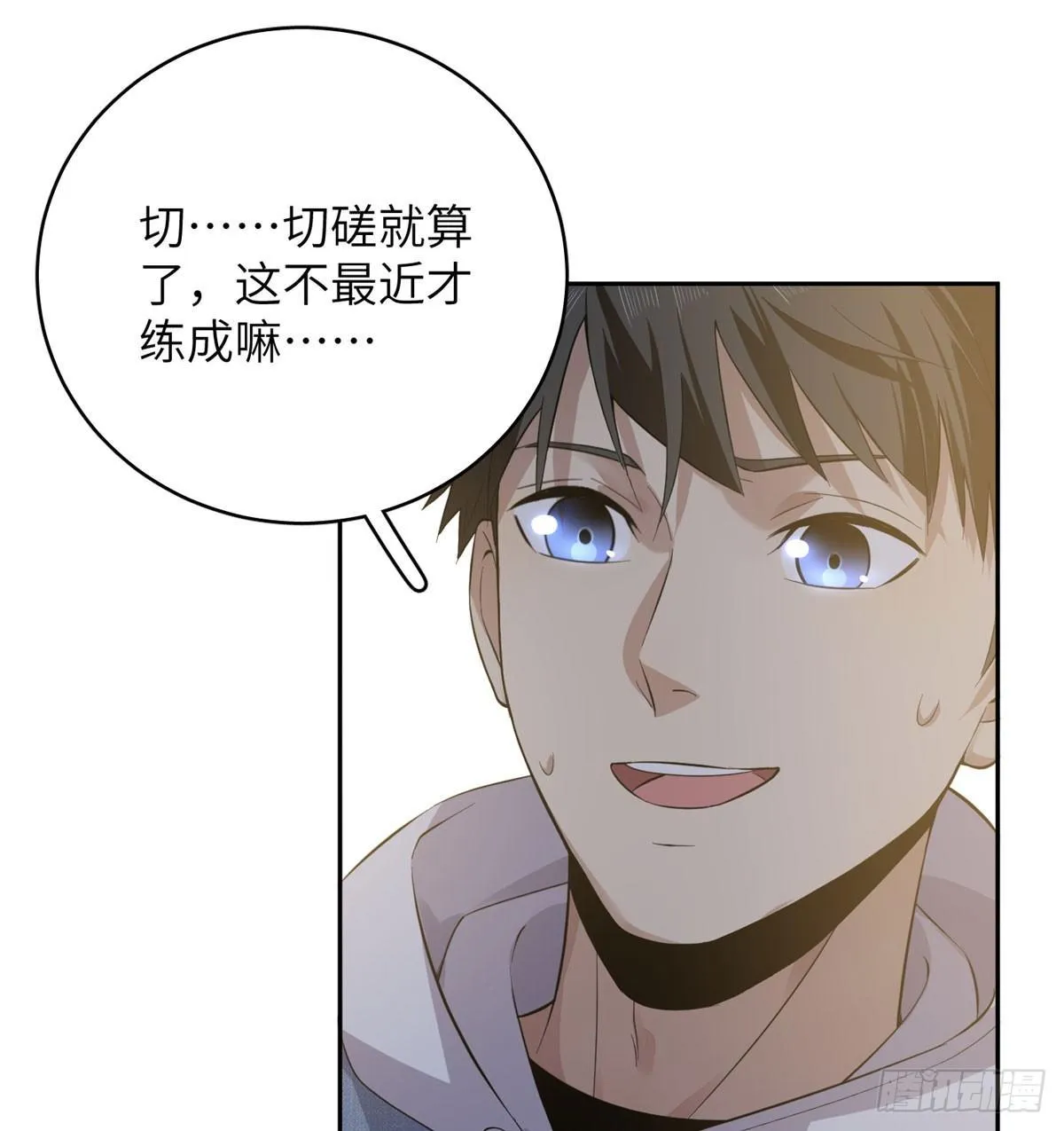 023 和老王切磋 第24页
