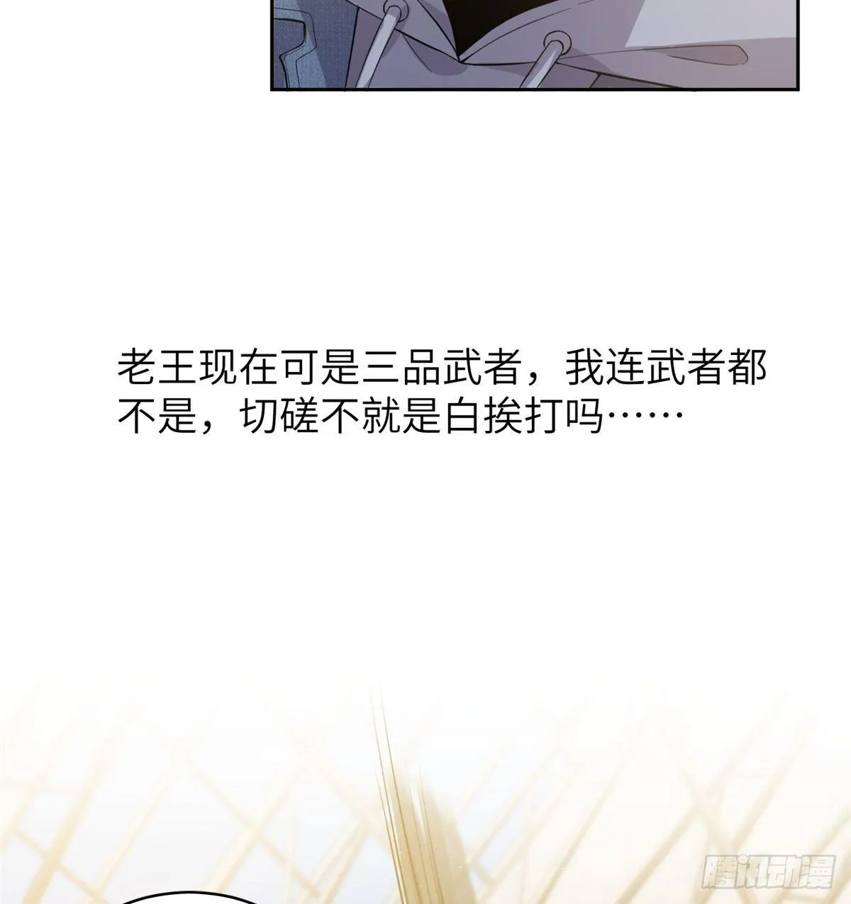 023 和老王切磋 第25页