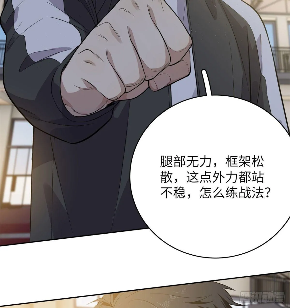 023 和老王切磋 第30页