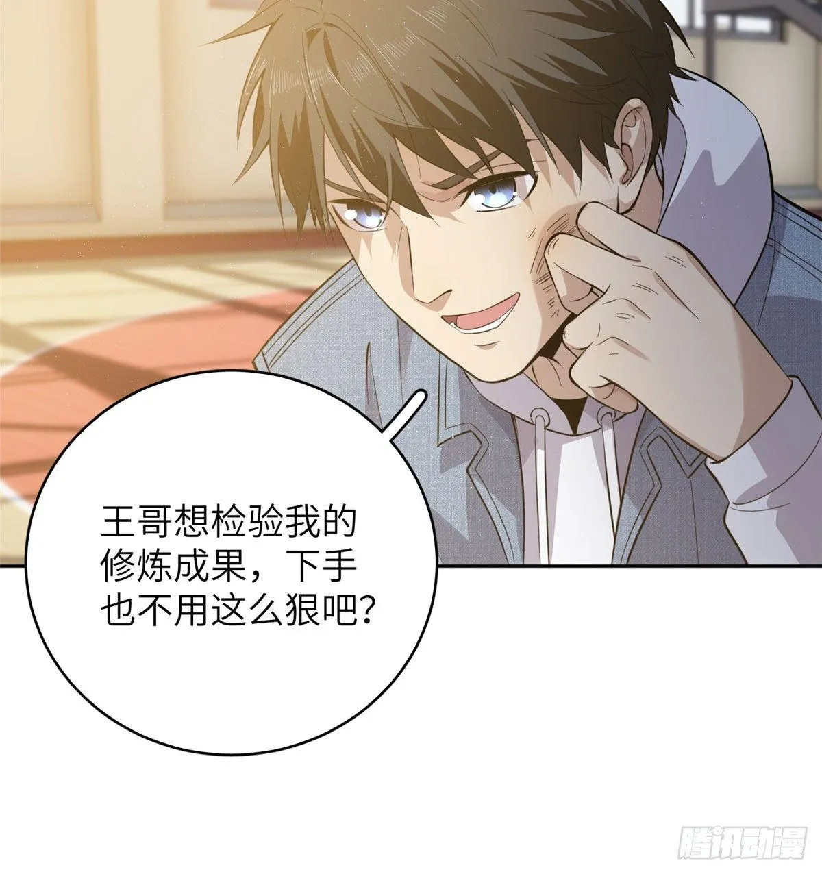 023 和老王切磋 第31页