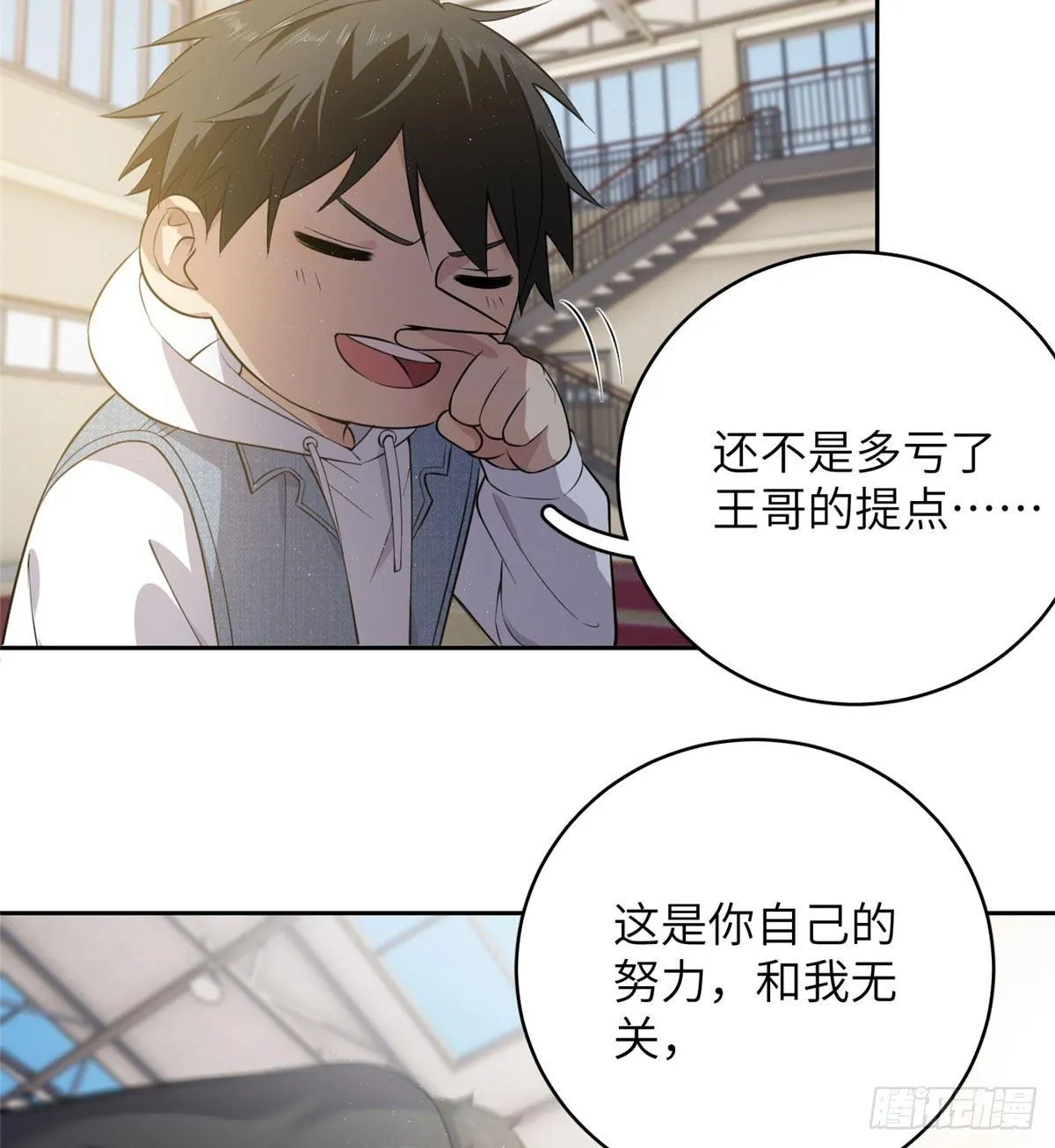 023 和老王切磋 第37页