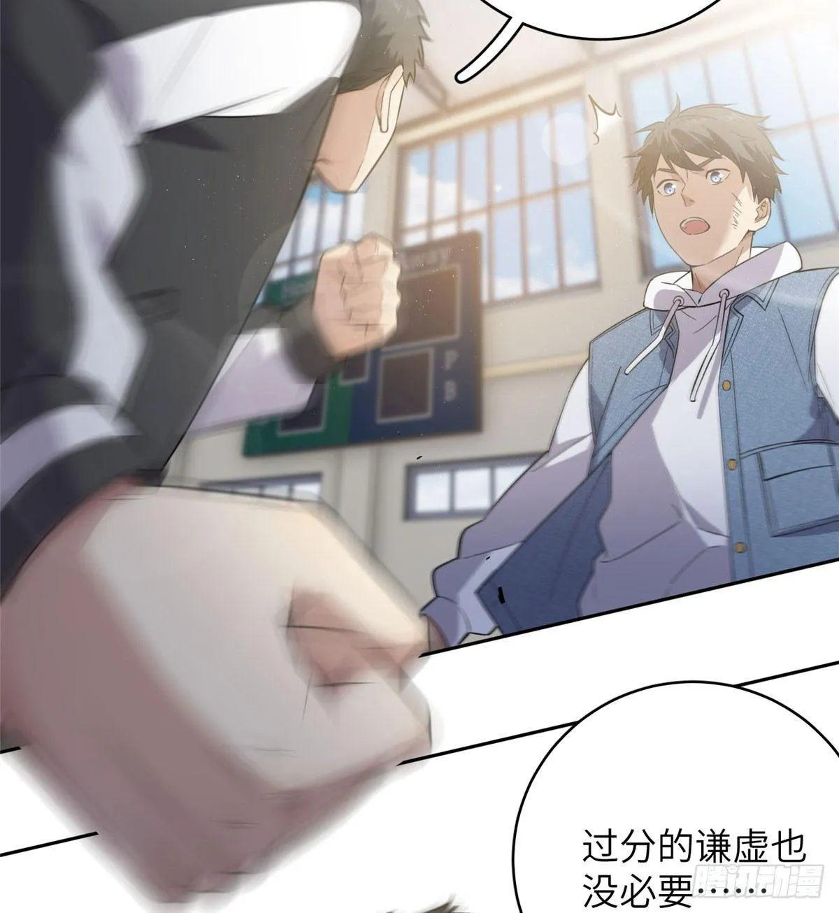 023 和老王切磋 第38页