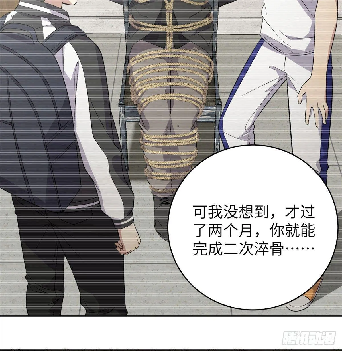 023 和老王切磋 第43页