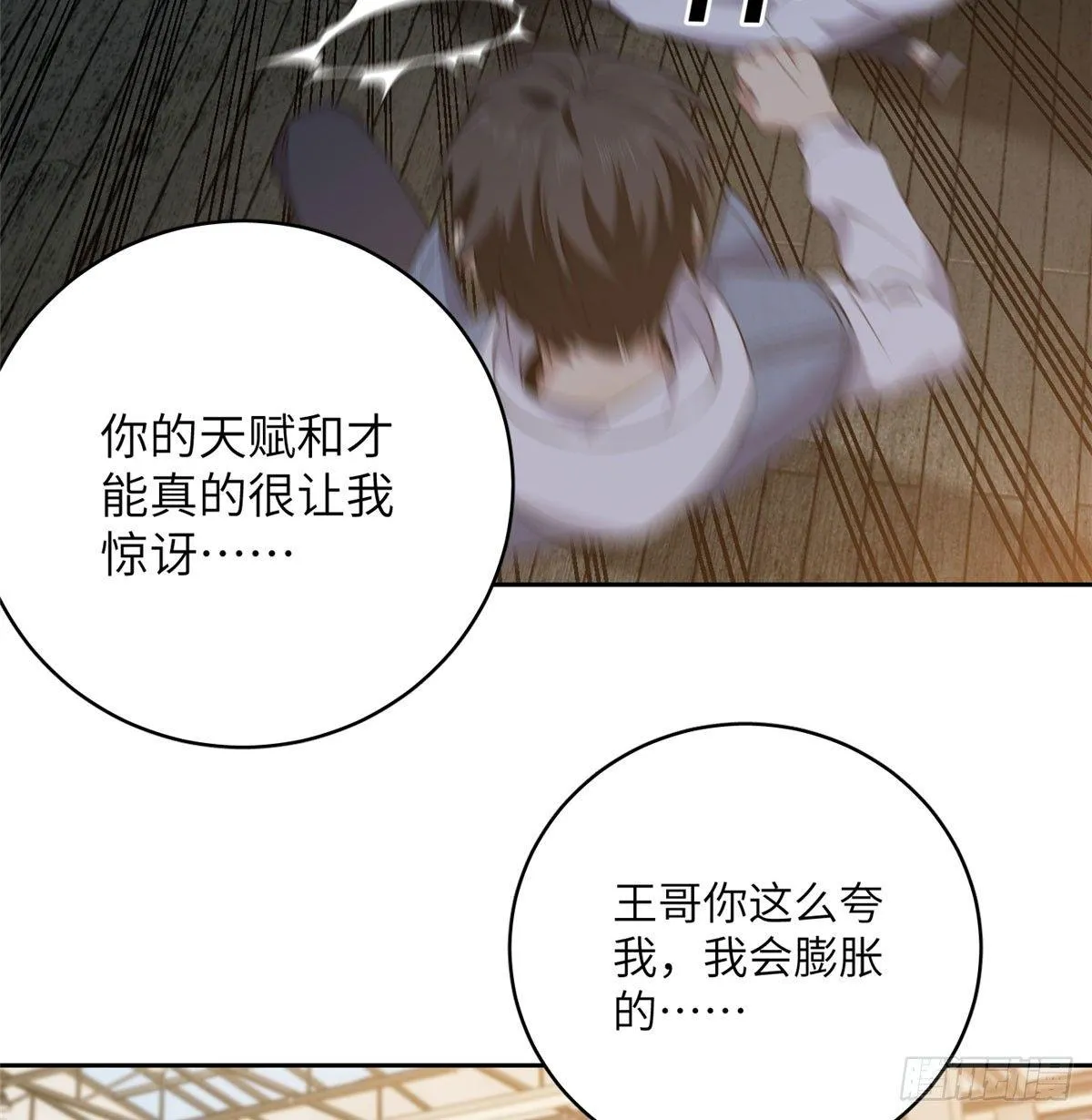 023 和老王切磋 第45页