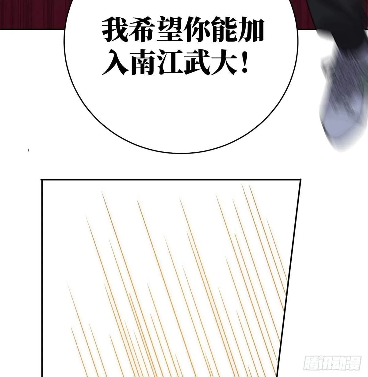 023 和老王切磋 第51页