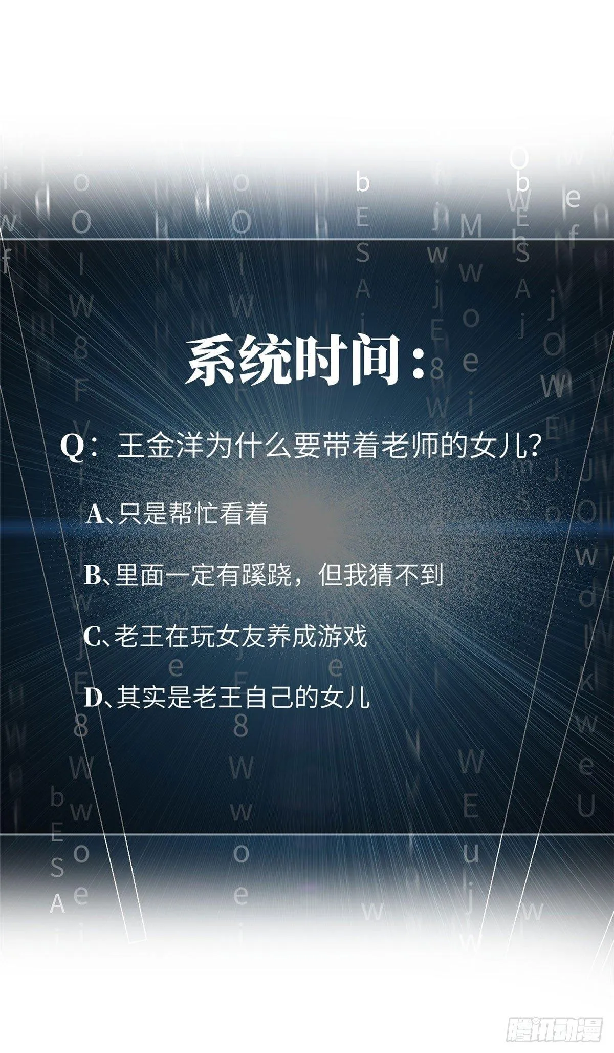 023 和老王切磋 第54页