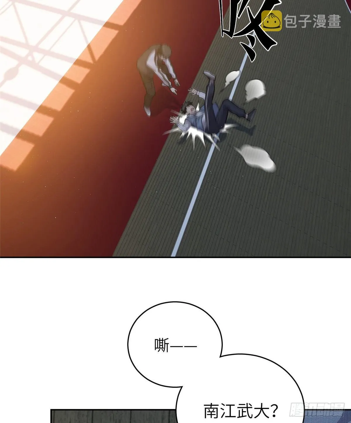 024 学校之间的差距 第2页