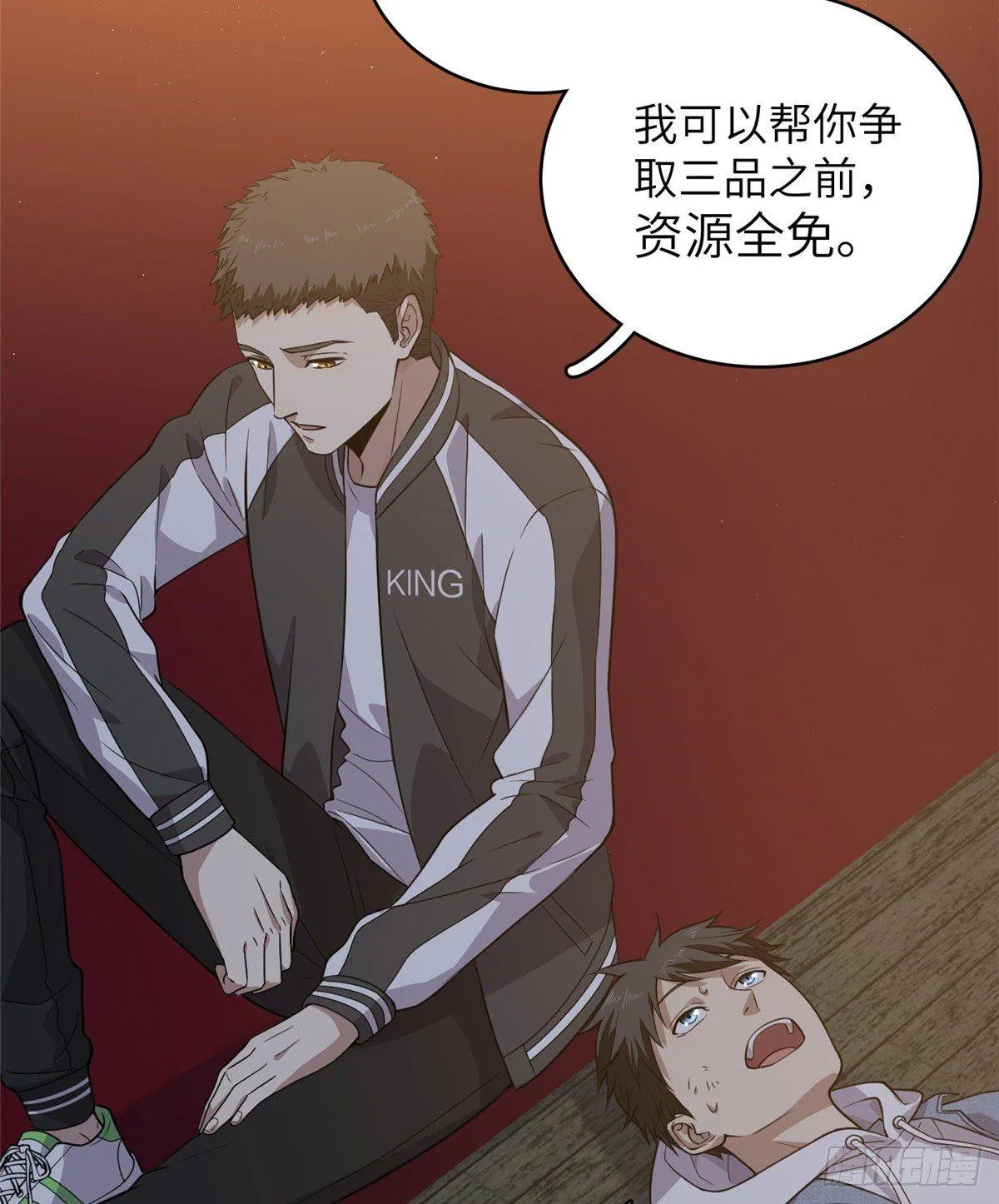 024 学校之间的差距 第4页