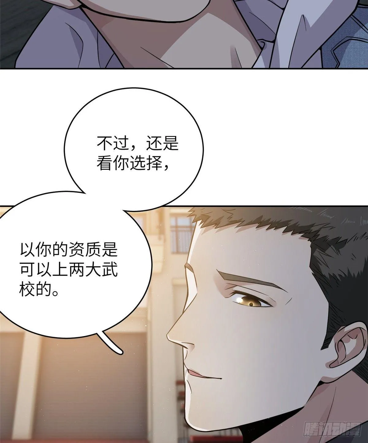 024 学校之间的差距 第6页