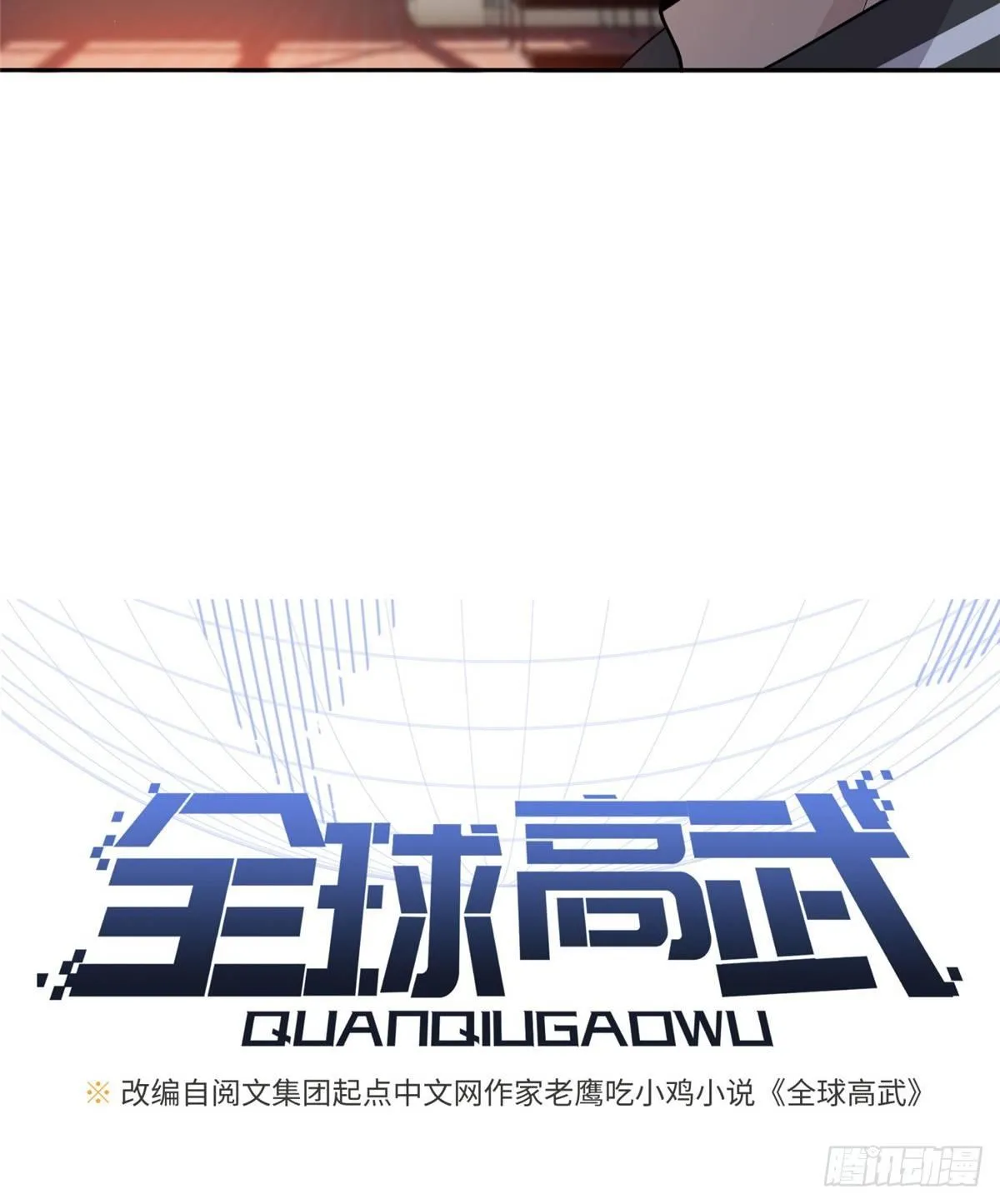 024 学校之间的差距 第7页