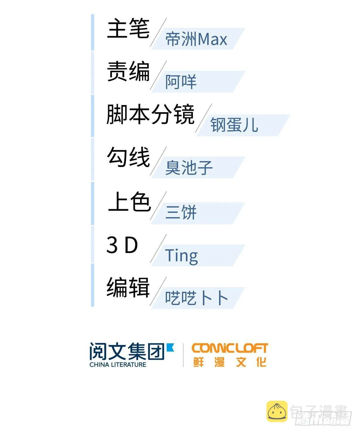 024 学校之间的差距 第8页