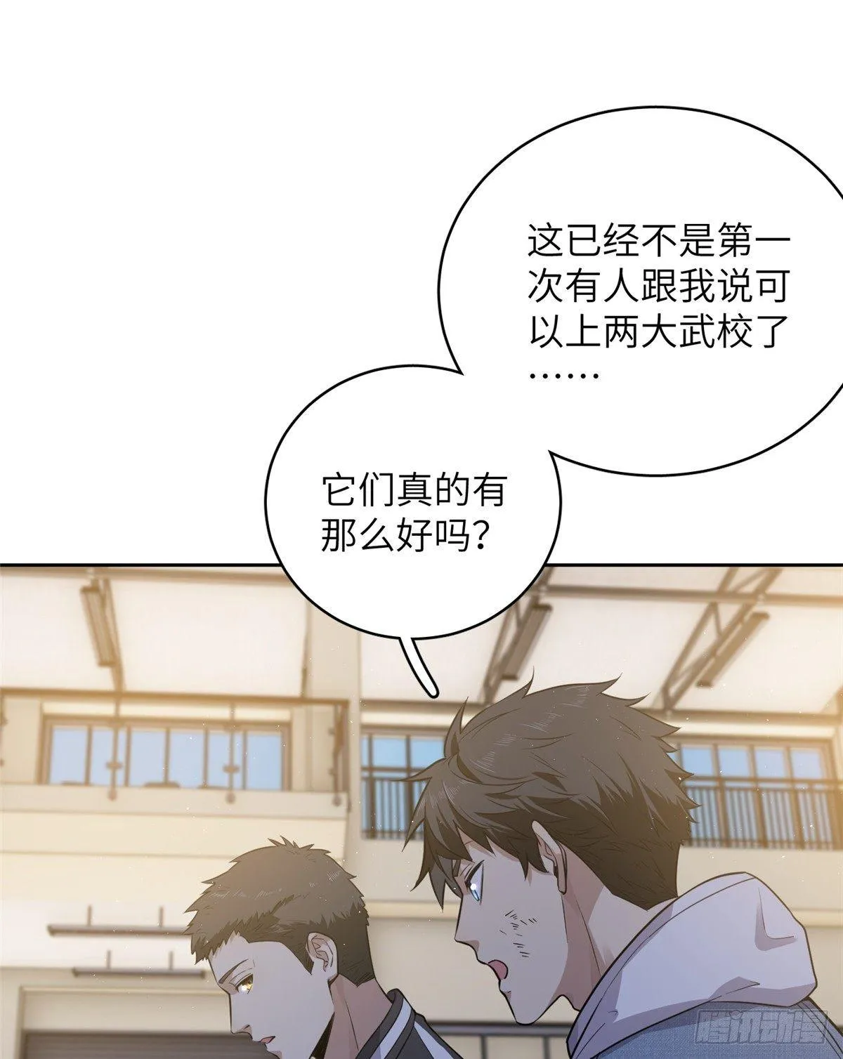 024 学校之间的差距 第9页
